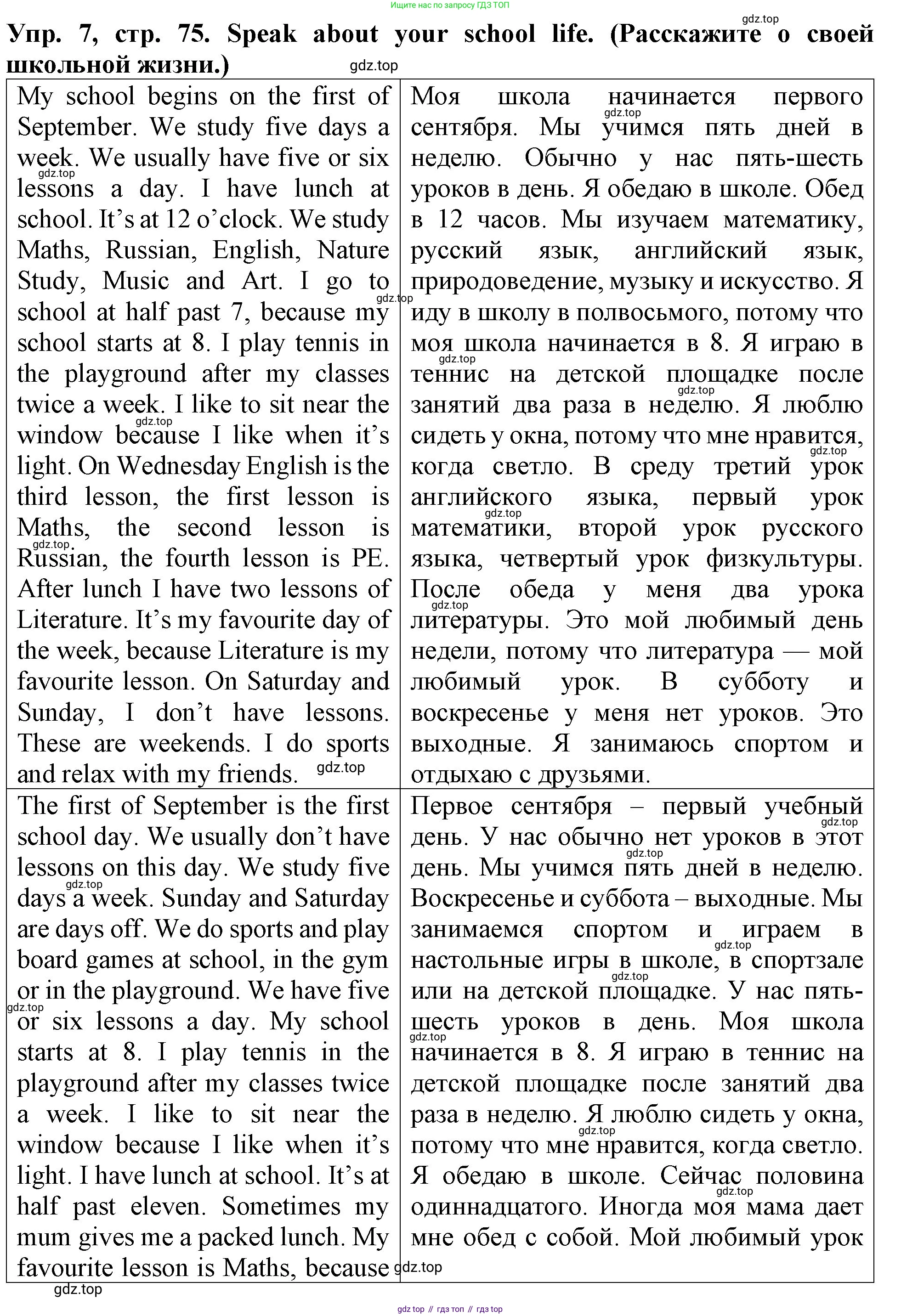 ГДЗ Английский язык (english), 4 класс Учебник (Student's book), авторы: Верещагина Ирина Николаевна (Vereshchagina Irina), Афанасьева Ольга Васильевна (Afanasyeva Olga), издательство Просвещение, Москва, 2023, серого цвета, Часть ( Part) 1, страница 75, номер 7, Решение 2