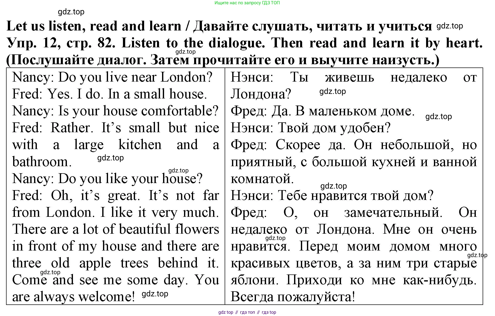 ГДЗ Английский язык (english), 4 класс Учебник (Student's book), авторы: Верещагина Ирина Николаевна (Vereshchagina Irina), Афанасьева Ольга Васильевна (Afanasyeva Olga), издательство Просвещение, Москва, 2023, серого цвета, Часть ( Part) 1, страница 82, номер 12, Решение 2