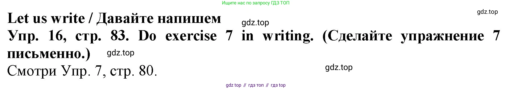 ГДЗ Английский язык (english), 4 класс Учебник (Student's book), авторы: Верещагина Ирина Николаевна (Vereshchagina Irina), Афанасьева Ольга Васильевна (Afanasyeva Olga), издательство Просвещение, Москва, 2023, серого цвета, Часть ( Part) 1, страница 83, номер 16, Решение 2