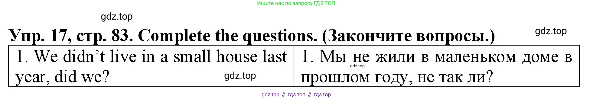 ГДЗ Английский язык (english), 4 класс Учебник (Student's book), авторы: Верещагина Ирина Николаевна (Vereshchagina Irina), Афанасьева Ольга Васильевна (Afanasyeva Olga), издательство Просвещение, Москва, 2023, серого цвета, Часть ( Part) 1, страница 83, номер 17, Решение 2