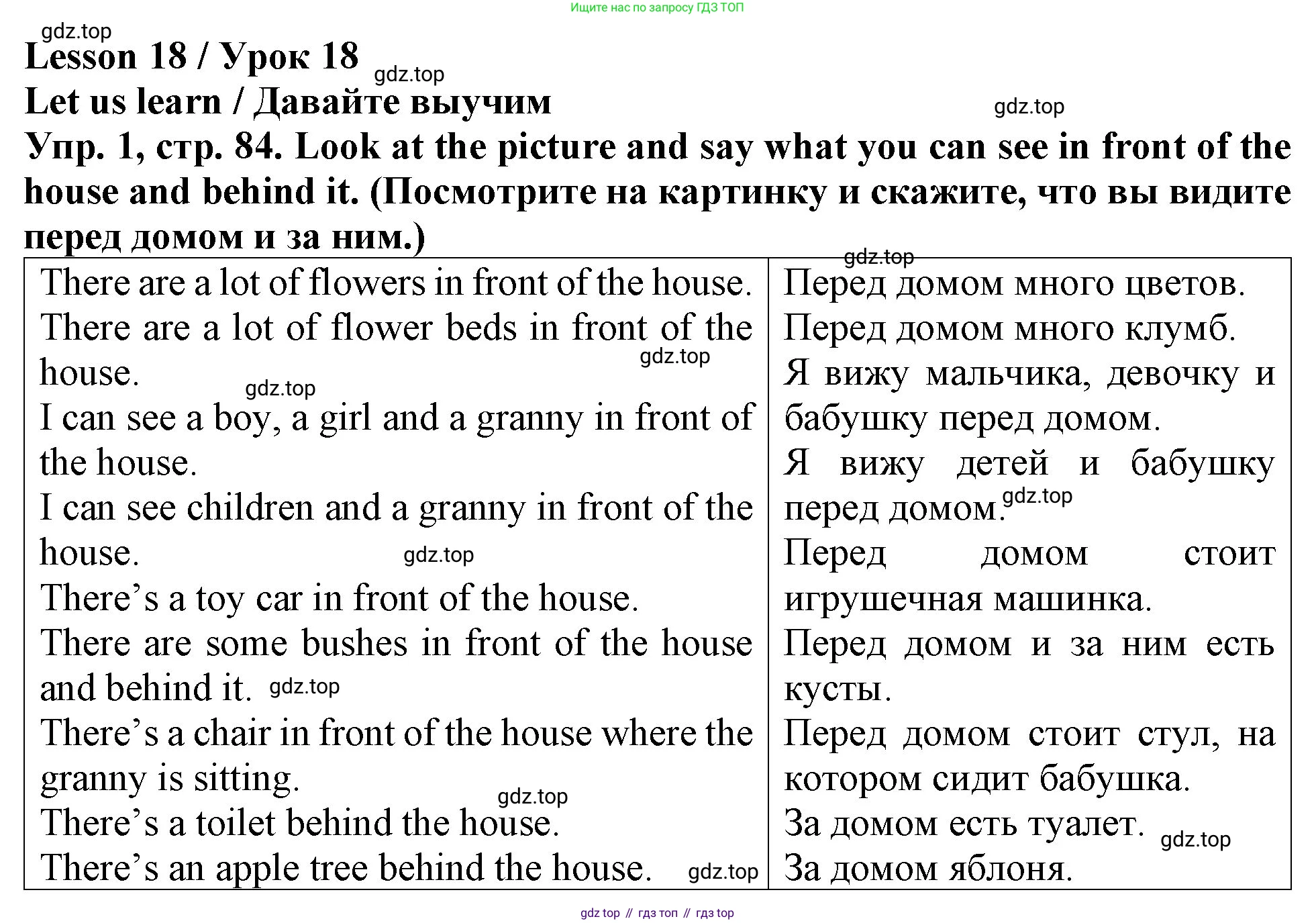 ГДЗ Английский язык (english), 4 класс Учебник (Student's book), авторы: Верещагина Ирина Николаевна (Vereshchagina Irina), Афанасьева Ольга Васильевна (Afanasyeva Olga), издательство Просвещение, Москва, 2023, серого цвета, Часть ( Part) 1, страница 84, номер 1, Решение 2
