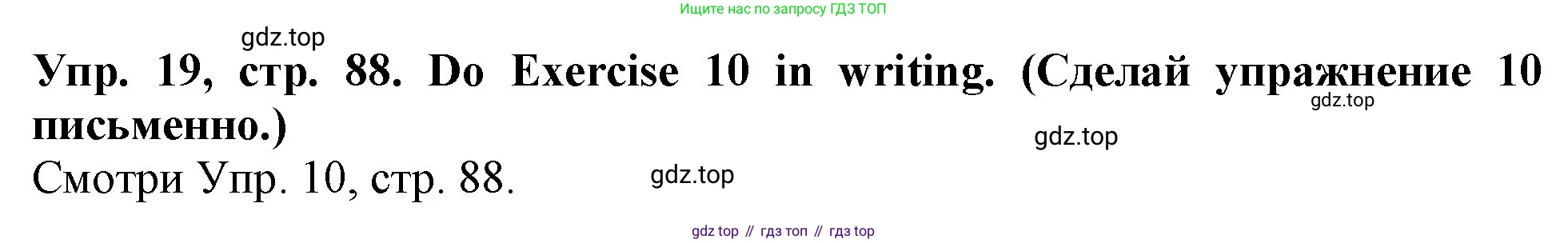 ГДЗ Английский язык (english), 4 класс Учебник (Student's book), авторы: Верещагина Ирина Николаевна (Vereshchagina Irina), Афанасьева Ольга Васильевна (Afanasyeva Olga), издательство Просвещение, Москва, 2023, серого цвета, Часть ( Part) 1, страница 88, номер 19, Решение 2