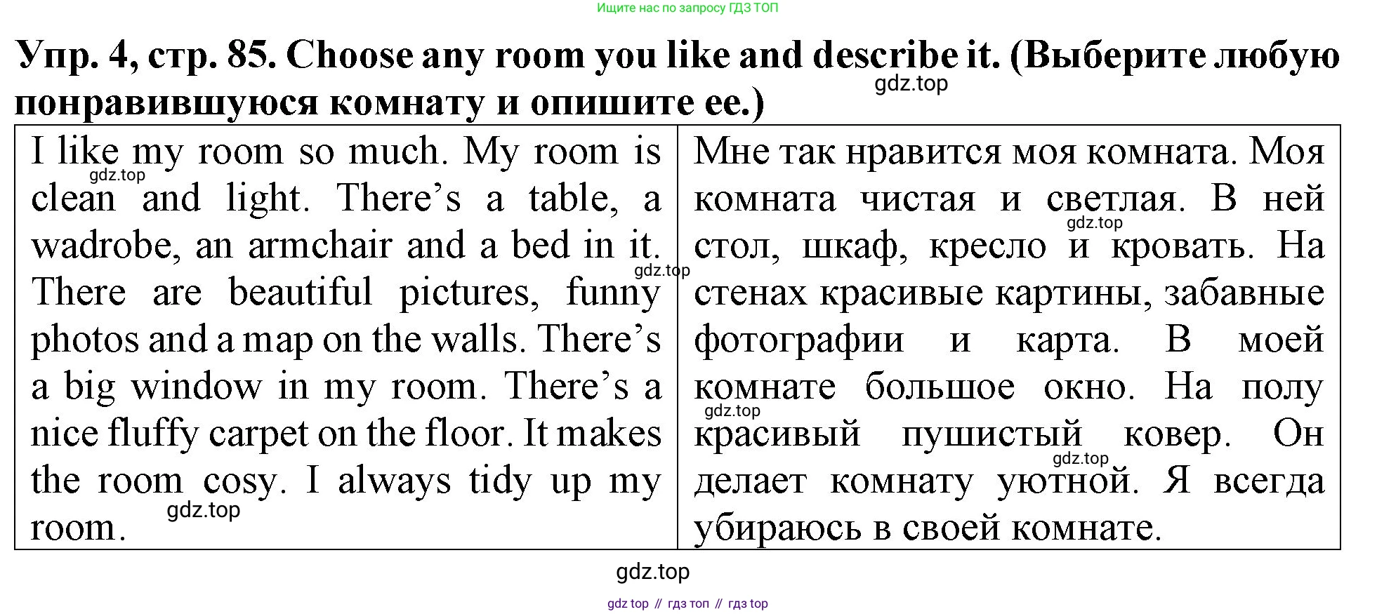 ГДЗ Английский язык (english), 4 класс Учебник (Student's book), авторы: Верещагина Ирина Николаевна (Vereshchagina Irina), Афанасьева Ольга Васильевна (Afanasyeva Olga), издательство Просвещение, Москва, 2023, серого цвета, Часть ( Part) 1, страница 85, номер 4, Решение 2