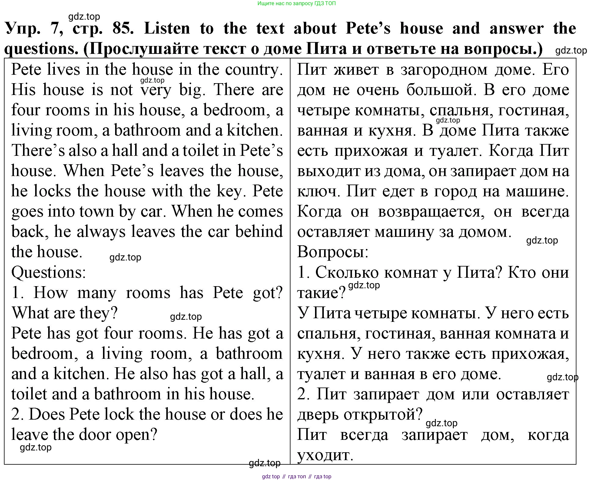 ГДЗ Английский язык (english), 4 класс Учебник (Student's book), авторы: Верещагина Ирина Николаевна (Vereshchagina Irina), Афанасьева Ольга Васильевна (Afanasyeva Olga), издательство Просвещение, Москва, 2023, серого цвета, Часть ( Part) 1, страница 85, номер 7, Решение 2