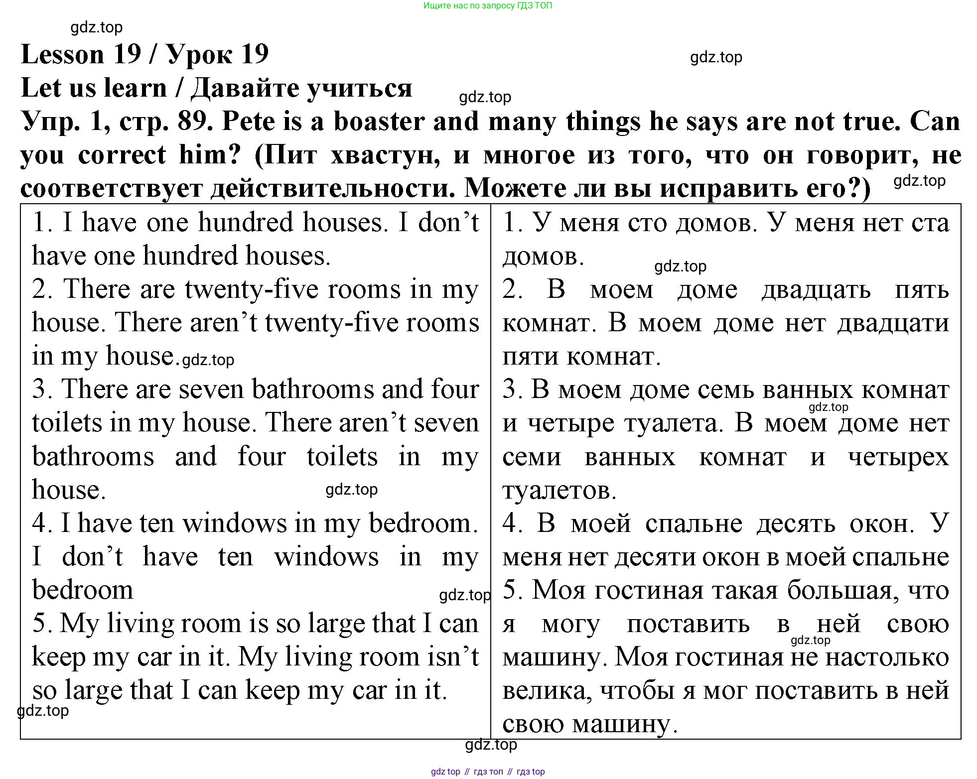 ГДЗ Английский язык (english), 4 класс Учебник (Student's book), авторы: Верещагина Ирина Николаевна (Vereshchagina Irina), Афанасьева Ольга Васильевна (Afanasyeva Olga), издательство Просвещение, Москва, 2023, серого цвета, Часть ( Part) 1, страница 89, номер 1, Решение 2