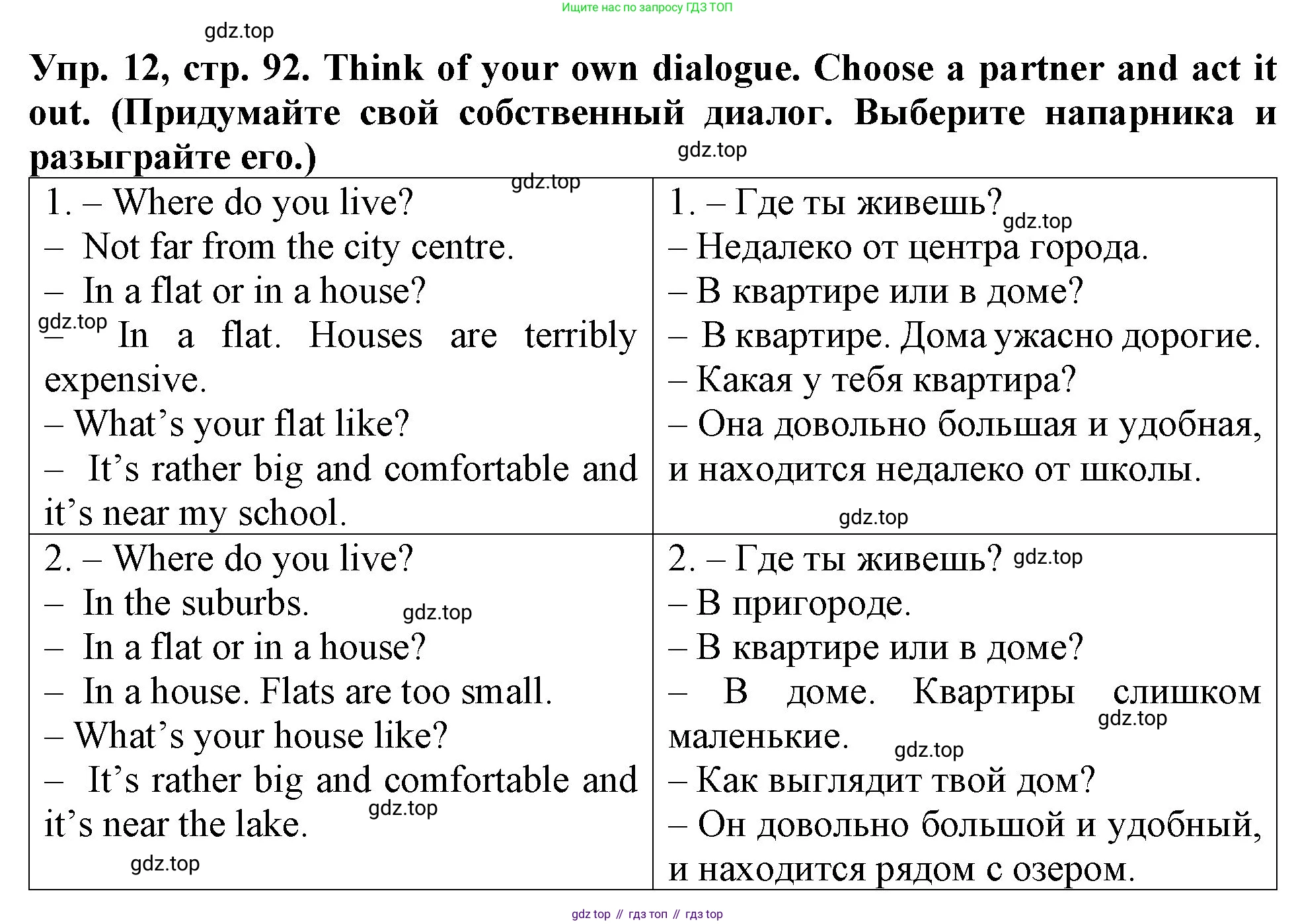 ГДЗ Английский язык (english), 4 класс Учебник (Student's book), авторы: Верещагина Ирина Николаевна (Vereshchagina Irina), Афанасьева Ольга Васильевна (Afanasyeva Olga), издательство Просвещение, Москва, 2023, серого цвета, Часть ( Part) 1, страница 92, номер 12, Решение 2
