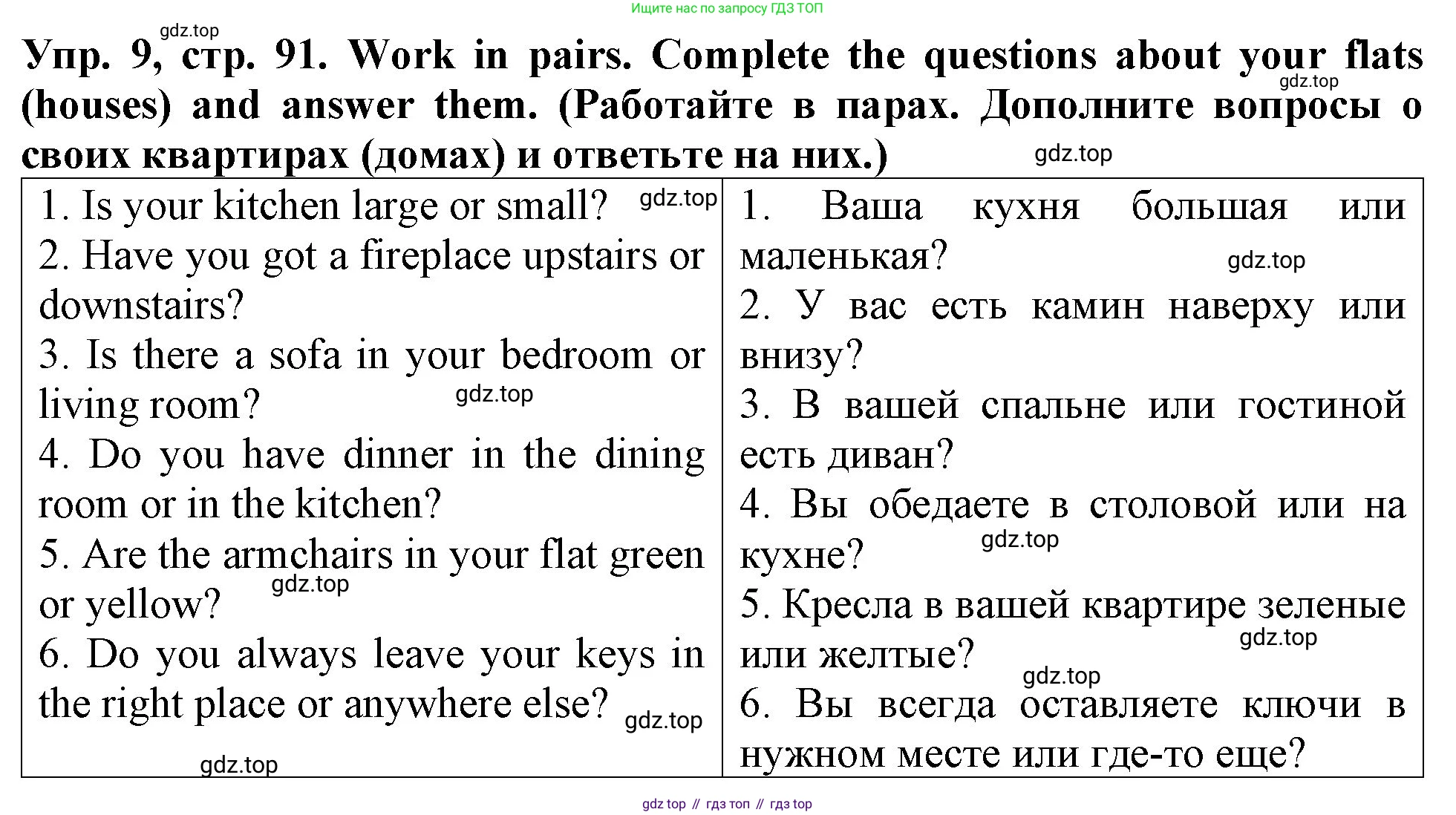 ГДЗ Английский язык (english), 4 класс Учебник (Student's book), авторы: Верещагина Ирина Николаевна (Vereshchagina Irina), Афанасьева Ольга Васильевна (Afanasyeva Olga), издательство Просвещение, Москва, 2023, серого цвета, Часть ( Part) 1, страница 91, номер 9, Решение 2