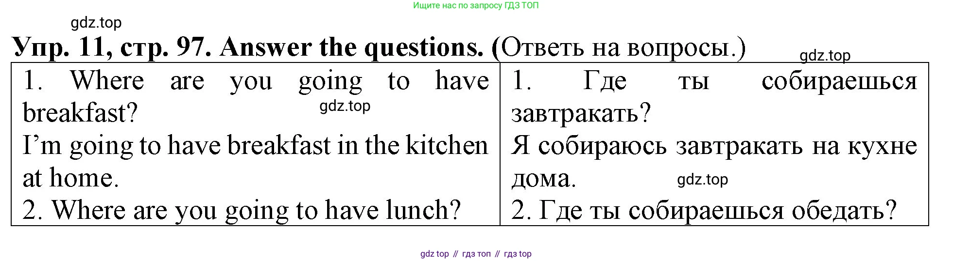 ГДЗ Английский язык (english), 4 класс Учебник (Student's book), авторы: Верещагина Ирина Николаевна (Vereshchagina Irina), Афанасьева Ольга Васильевна (Afanasyeva Olga), издательство Просвещение, Москва, 2023, серого цвета, Часть ( Part) 1, страница 97, номер 11, Решение 2