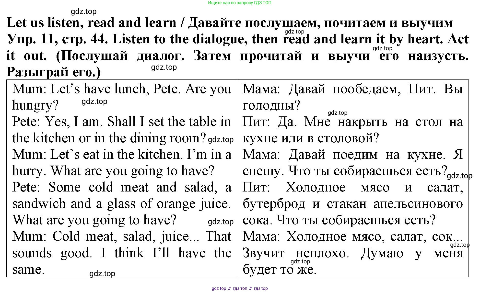 ГДЗ Английский язык (english), 4 класс Учебник (Student's book), авторы: Верещагина Ирина Николаевна (Vereshchagina Irina), Афанасьева Ольга Васильевна (Afanasyeva Olga), издательство Просвещение, Москва, 2023, серого цвета, Часть ( Part) 1, страница 98, номер 13, Решение 2