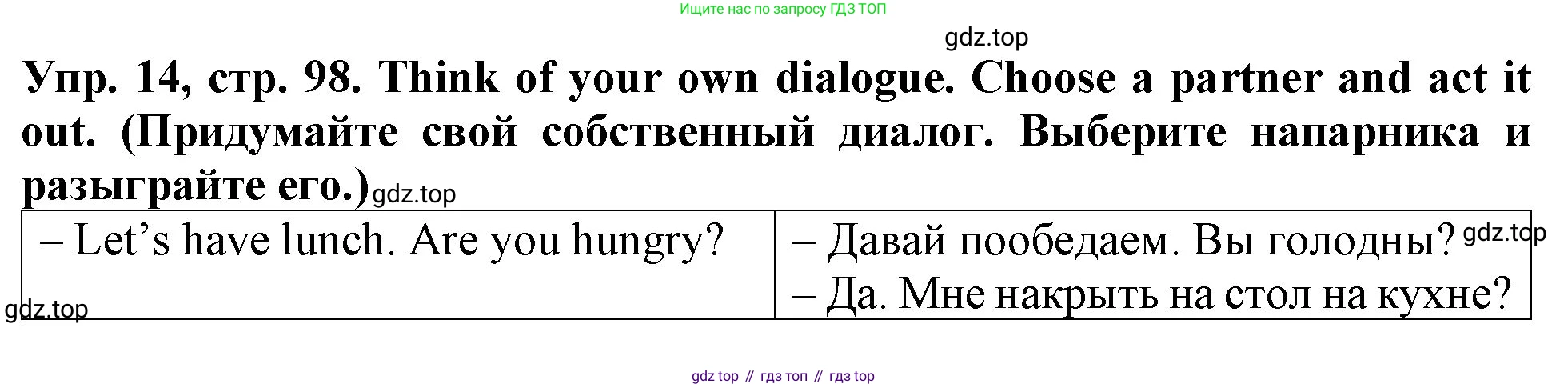 ГДЗ Английский язык (english), 4 класс Учебник (Student's book), авторы: Верещагина Ирина Николаевна (Vereshchagina Irina), Афанасьева Ольга Васильевна (Afanasyeva Olga), издательство Просвещение, Москва, 2023, серого цвета, Часть ( Part) 1, страница 98, номер 14, Решение 2