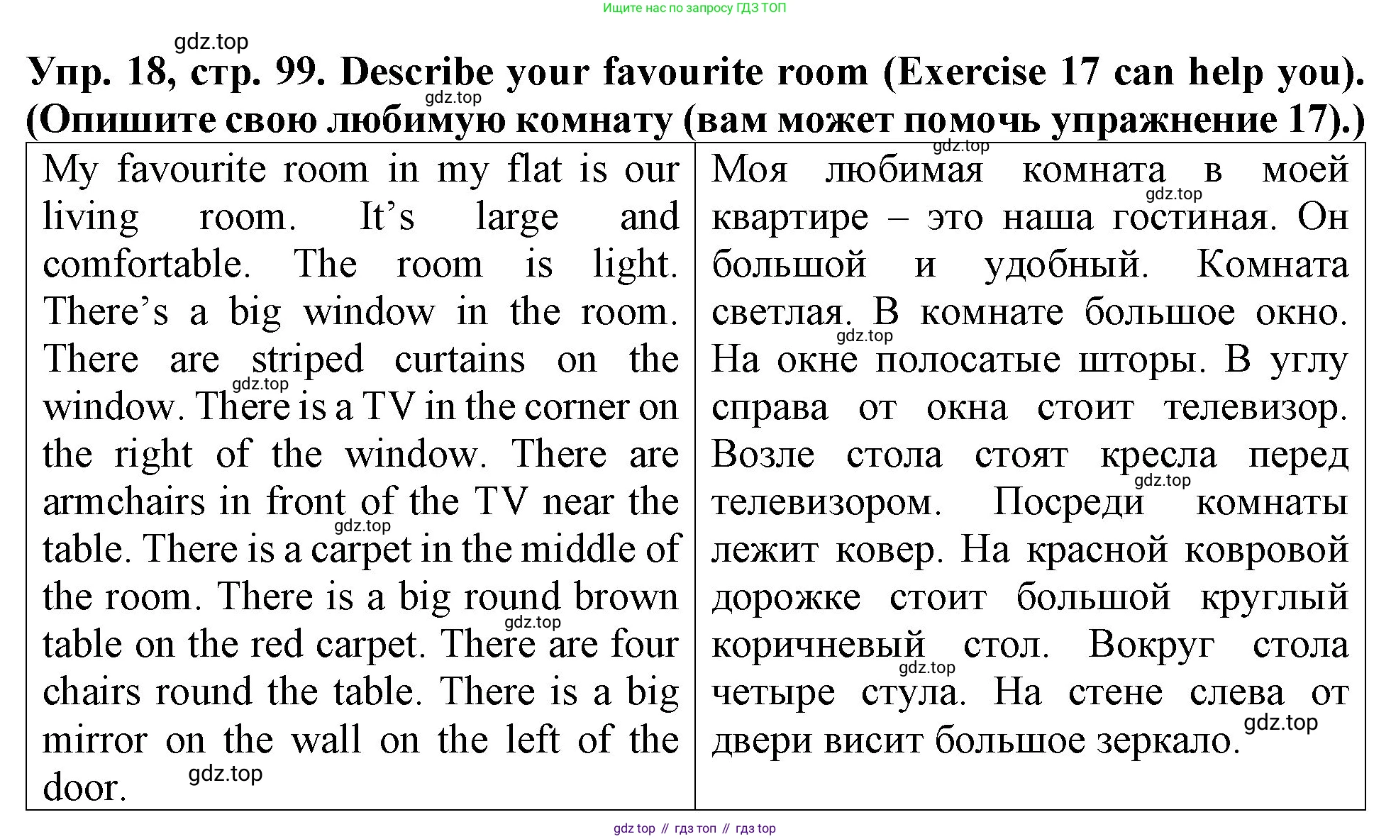 ГДЗ Английский язык (english), 4 класс Учебник (Student's book), авторы: Верещагина Ирина Николаевна (Vereshchagina Irina), Афанасьева Ольга Васильевна (Afanasyeva Olga), издательство Просвещение, Москва, 2023, серого цвета, Часть ( Part) 1, страница 99, номер 18, Решение 2