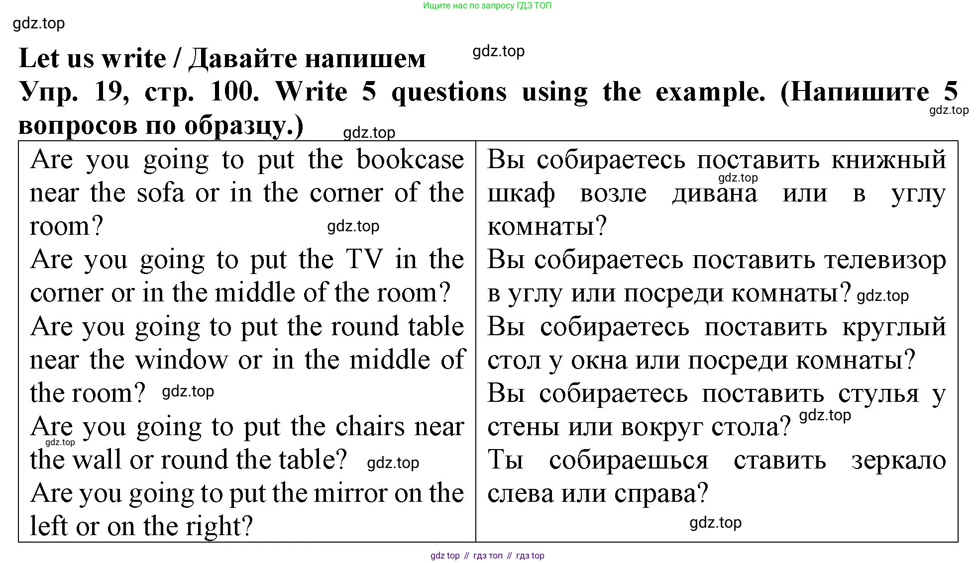 ГДЗ Английский язык (english), 4 класс Учебник (Student's book), авторы: Верещагина Ирина Николаевна (Vereshchagina Irina), Афанасьева Ольга Васильевна (Afanasyeva Olga), издательство Просвещение, Москва, 2023, серого цвета, Часть ( Part) 1, страница 100, номер 19, Решение 2