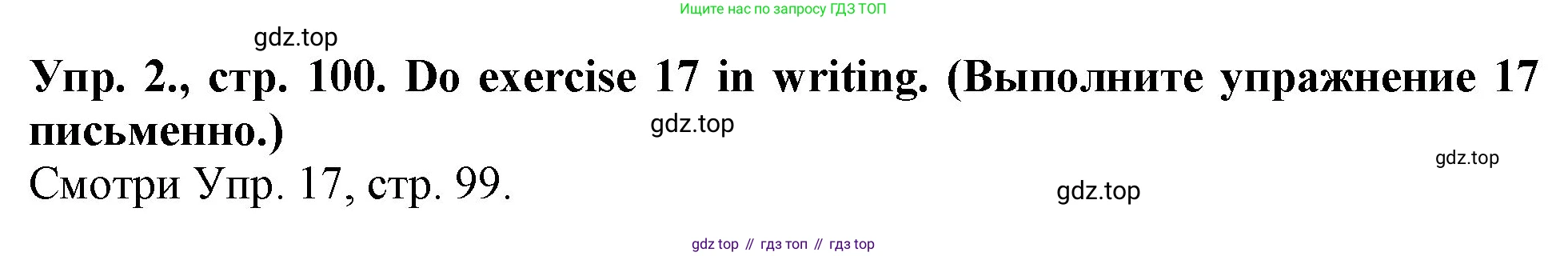 ГДЗ Английский язык (english), 4 класс Учебник (Student's book), авторы: Верещагина Ирина Николаевна (Vereshchagina Irina), Афанасьева Ольга Васильевна (Afanasyeva Olga), издательство Просвещение, Москва, 2023, серого цвета, Часть ( Part) 1, страница 100, номер 20, Решение 2