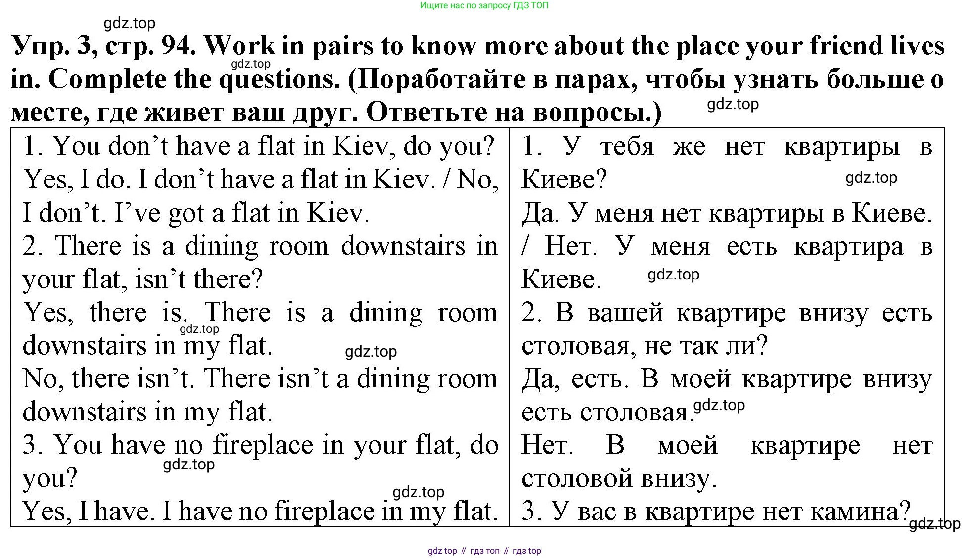 ГДЗ Английский язык (english), 4 класс Учебник (Student's book), авторы: Верещагина Ирина Николаевна (Vereshchagina Irina), Афанасьева Ольга Васильевна (Afanasyeva Olga), издательство Просвещение, Москва, 2023, серого цвета, Часть ( Part) 1, страница 94, номер 3, Решение 2