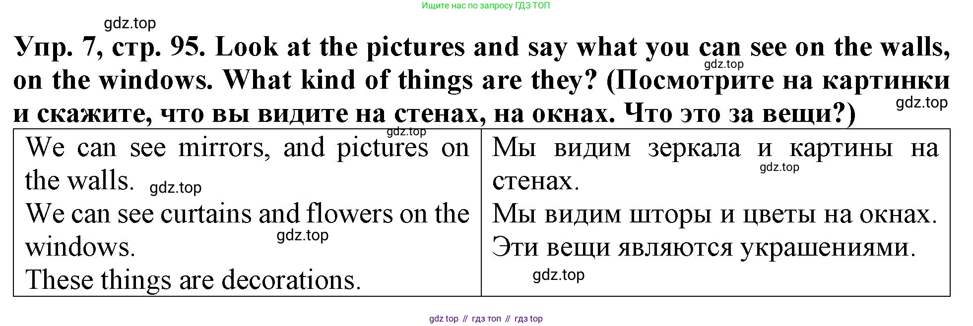 ГДЗ Английский язык (english), 4 класс Учебник (Student's book), авторы: Верещагина Ирина Николаевна (Vereshchagina Irina), Афанасьева Ольга Васильевна (Afanasyeva Olga), издательство Просвещение, Москва, 2023, серого цвета, Часть ( Part) 1, страница 95, номер 7, Решение 2