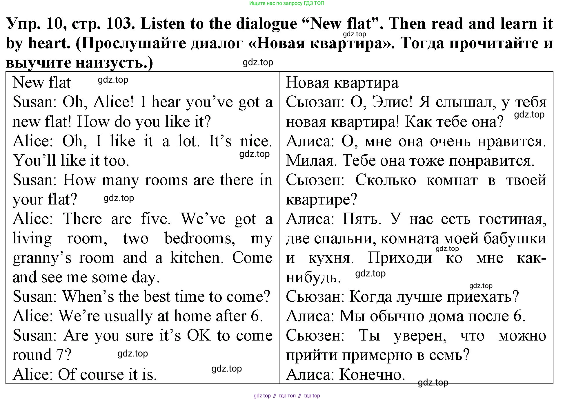 ГДЗ Английский язык (english), 4 класс Учебник (Student's book), авторы: Верещагина Ирина Николаевна (Vereshchagina Irina), Афанасьева Ольга Васильевна (Afanasyeva Olga), издательство Просвещение, Москва, 2023, серого цвета, Часть ( Part) 1, страница 103, номер 10, Решение 2