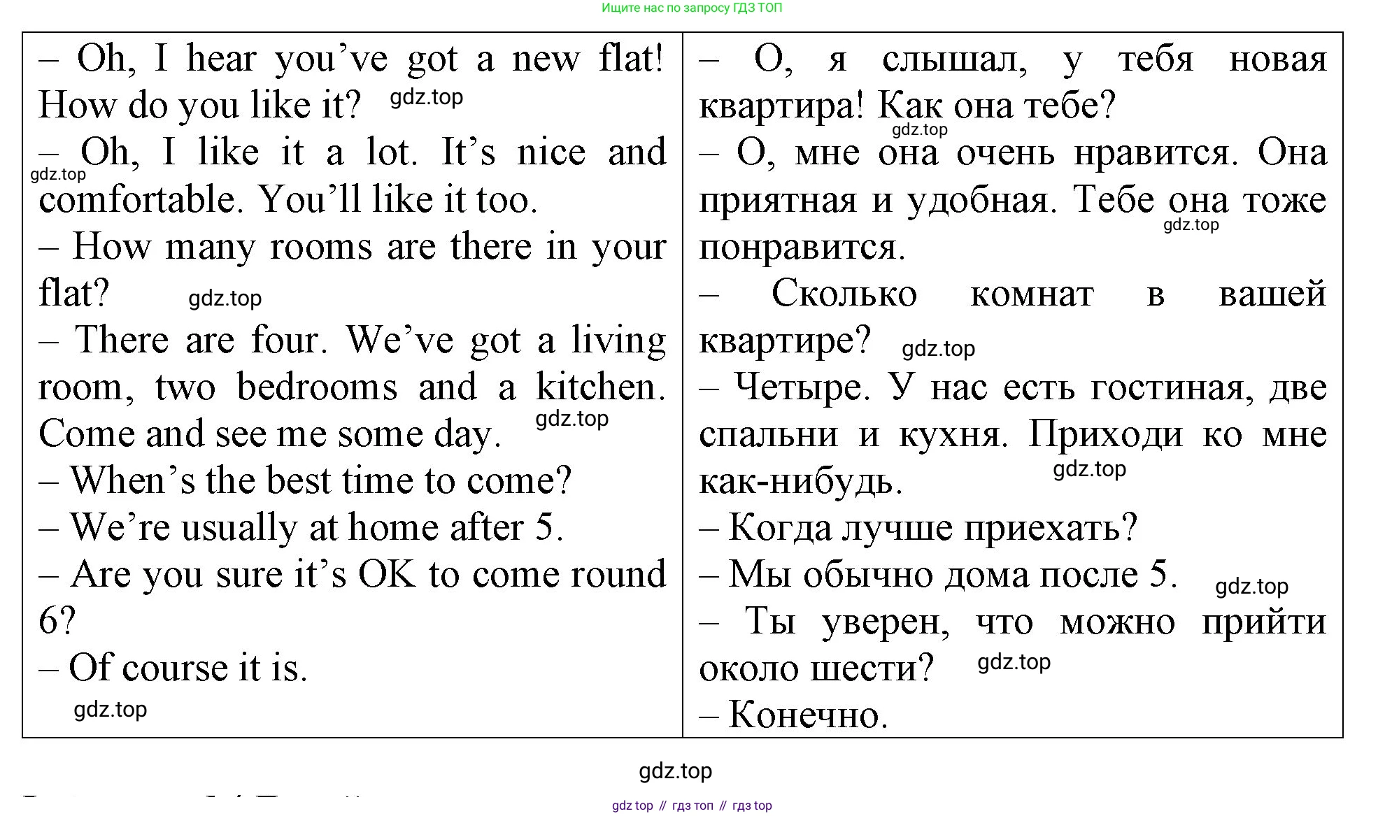 ГДЗ Английский язык (english), 4 класс Учебник (Student's book), авторы: Верещагина Ирина Николаевна (Vereshchagina Irina), Афанасьева Ольга Васильевна (Afanasyeva Olga), издательство Просвещение, Москва, 2023, серого цвета, Часть ( Part) 1, страница 103, номер 11, Решение 2 (продолжение 2)