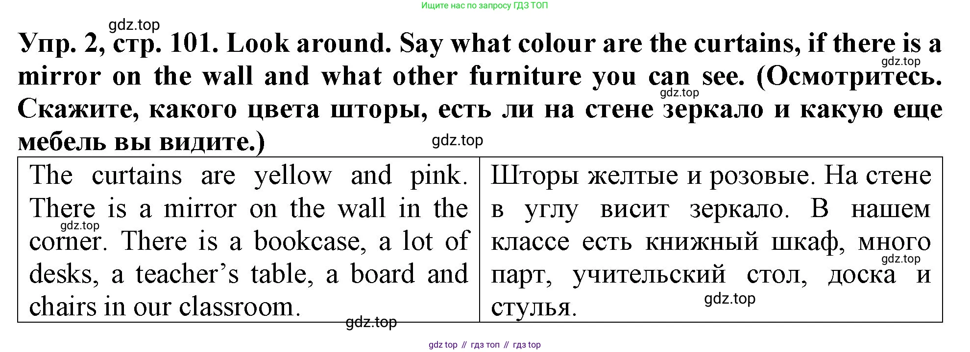 ГДЗ Английский язык (english), 4 класс Учебник (Student's book), авторы: Верещагина Ирина Николаевна (Vereshchagina Irina), Афанасьева Ольга Васильевна (Afanasyeva Olga), издательство Просвещение, Москва, 2023, серого цвета, Часть ( Part) 1, страница 101, номер 2, Решение 2
