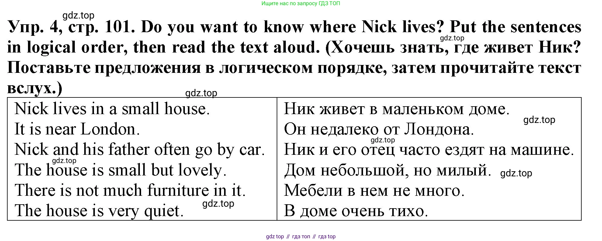 ГДЗ Английский язык (english), 4 класс Учебник (Student's book), авторы: Верещагина Ирина Николаевна (Vereshchagina Irina), Афанасьева Ольга Васильевна (Afanasyeva Olga), издательство Просвещение, Москва, 2023, серого цвета, Часть ( Part) 1, страница 101, номер 4, Решение 2