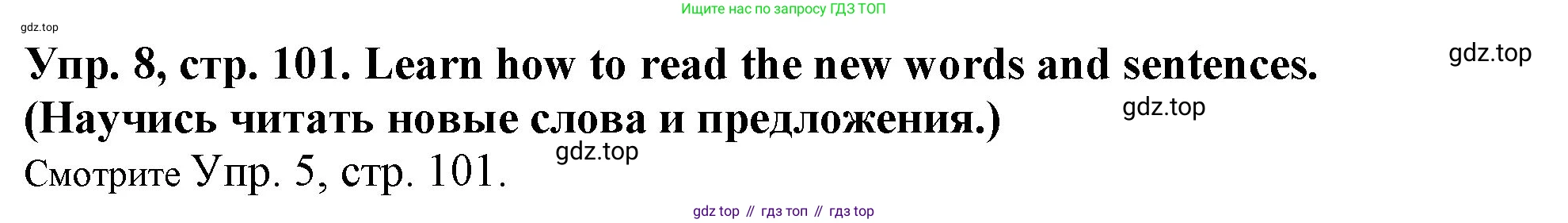 ГДЗ Английский язык (english), 4 класс Учебник (Student's book), авторы: Верещагина Ирина Николаевна (Vereshchagina Irina), Афанасьева Ольга Васильевна (Afanasyeva Olga), издательство Просвещение, Москва, 2023, серого цвета, Часть ( Part) 1, страница 101, номер 8, Решение 2