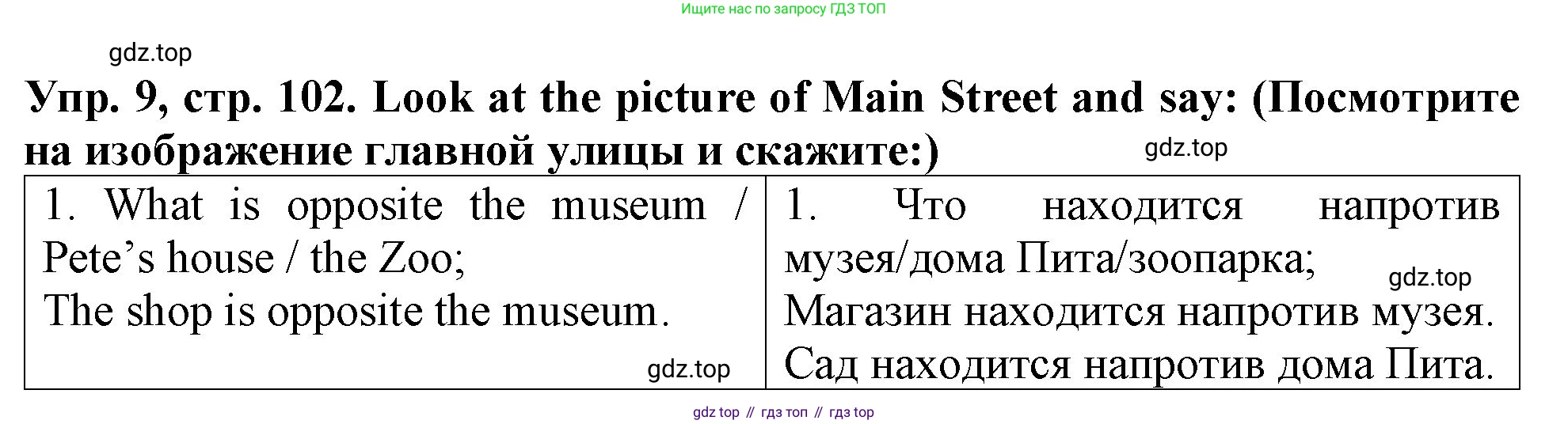 ГДЗ Английский язык (english), 4 класс Учебник (Student's book), авторы: Верещагина Ирина Николаевна (Vereshchagina Irina), Афанасьева Ольга Васильевна (Afanasyeva Olga), издательство Просвещение, Москва, 2023, серого цвета, Часть ( Part) 1, страница 102, номер 9, Решение 2