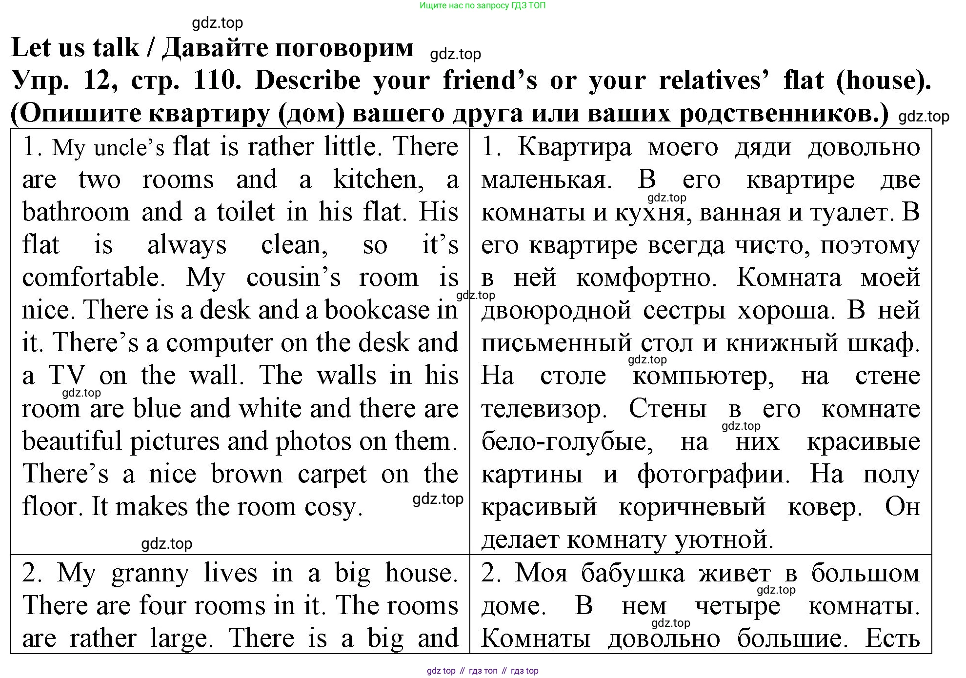 ГДЗ Английский язык (english), 4 класс Учебник (Student's book), авторы: Верещагина Ирина Николаевна (Vereshchagina Irina), Афанасьева Ольга Васильевна (Afanasyeva Olga), издательство Просвещение, Москва, 2023, серого цвета, Часть ( Part) 1, страница 110, номер 12, Решение 2