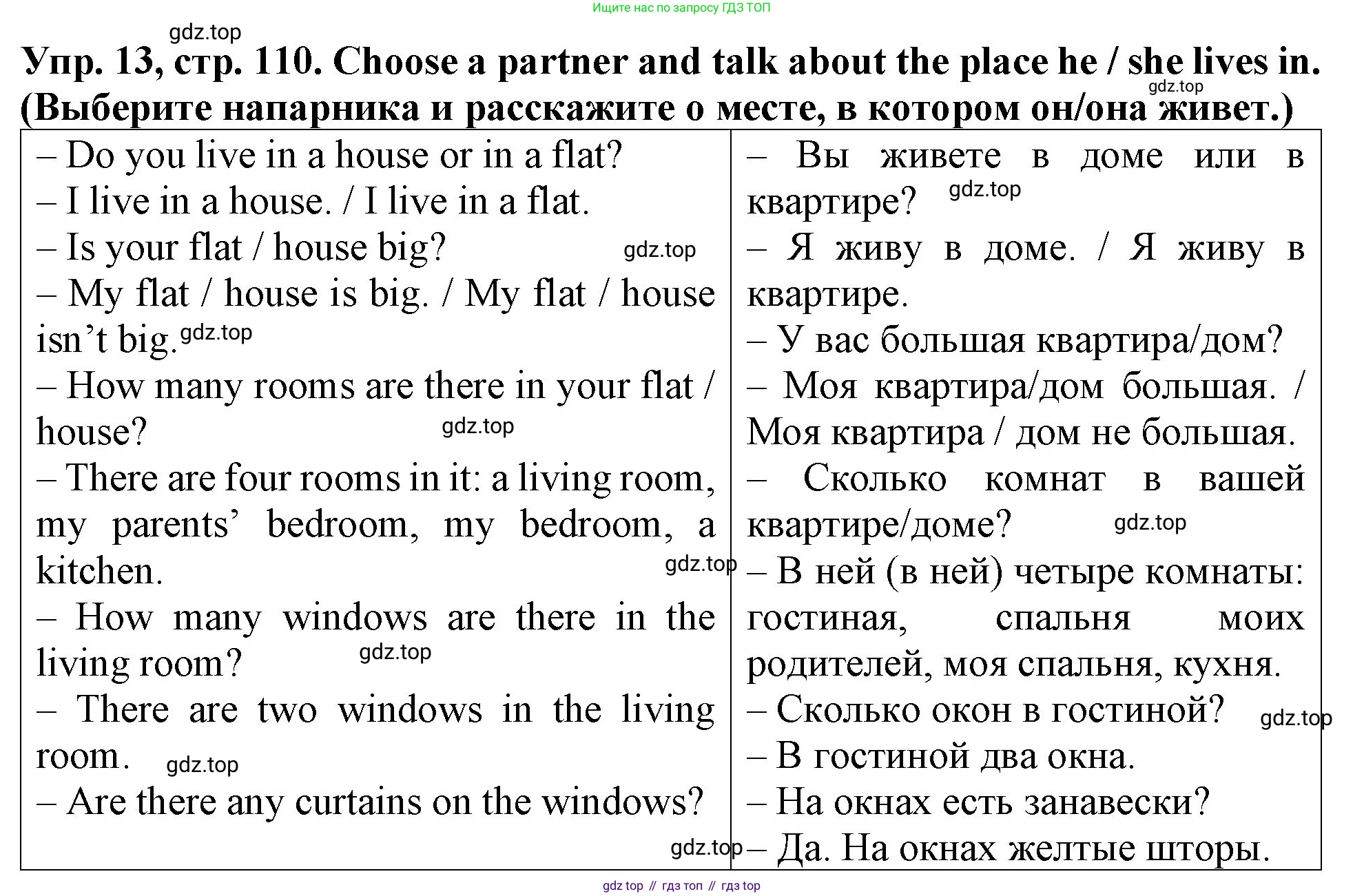 ГДЗ Английский язык (english), 4 класс Учебник (Student's book), авторы: Верещагина Ирина Николаевна (Vereshchagina Irina), Афанасьева Ольга Васильевна (Afanasyeva Olga), издательство Просвещение, Москва, 2023, серого цвета, Часть ( Part) 1, страница 110, номер 13, Решение 2