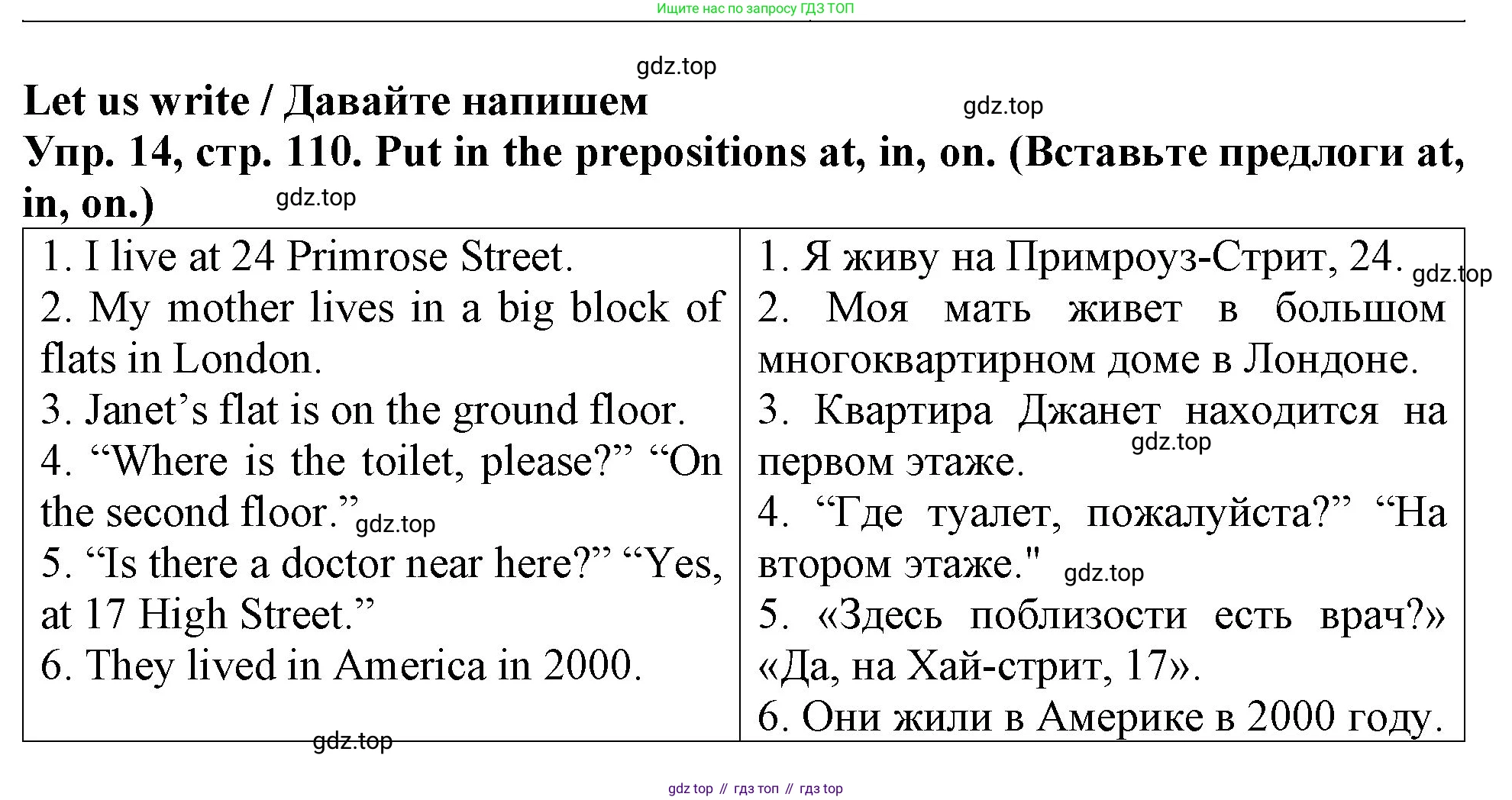 ГДЗ Английский язык (english), 4 класс Учебник (Student's book), авторы: Верещагина Ирина Николаевна (Vereshchagina Irina), Афанасьева Ольга Васильевна (Afanasyeva Olga), издательство Просвещение, Москва, 2023, серого цвета, Часть ( Part) 1, страница 110, номер 14, Решение 2