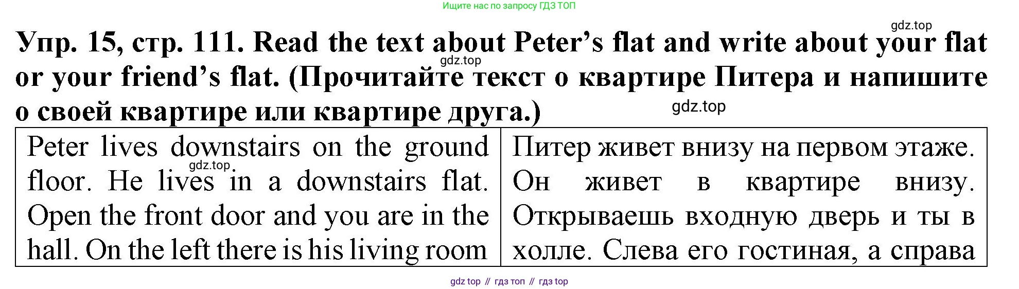 ГДЗ Английский язык (english), 4 класс Учебник (Student's book), авторы: Верещагина Ирина Николаевна (Vereshchagina Irina), Афанасьева Ольга Васильевна (Afanasyeva Olga), издательство Просвещение, Москва, 2023, серого цвета, Часть ( Part) 1, страница 111, номер 15, Решение 2