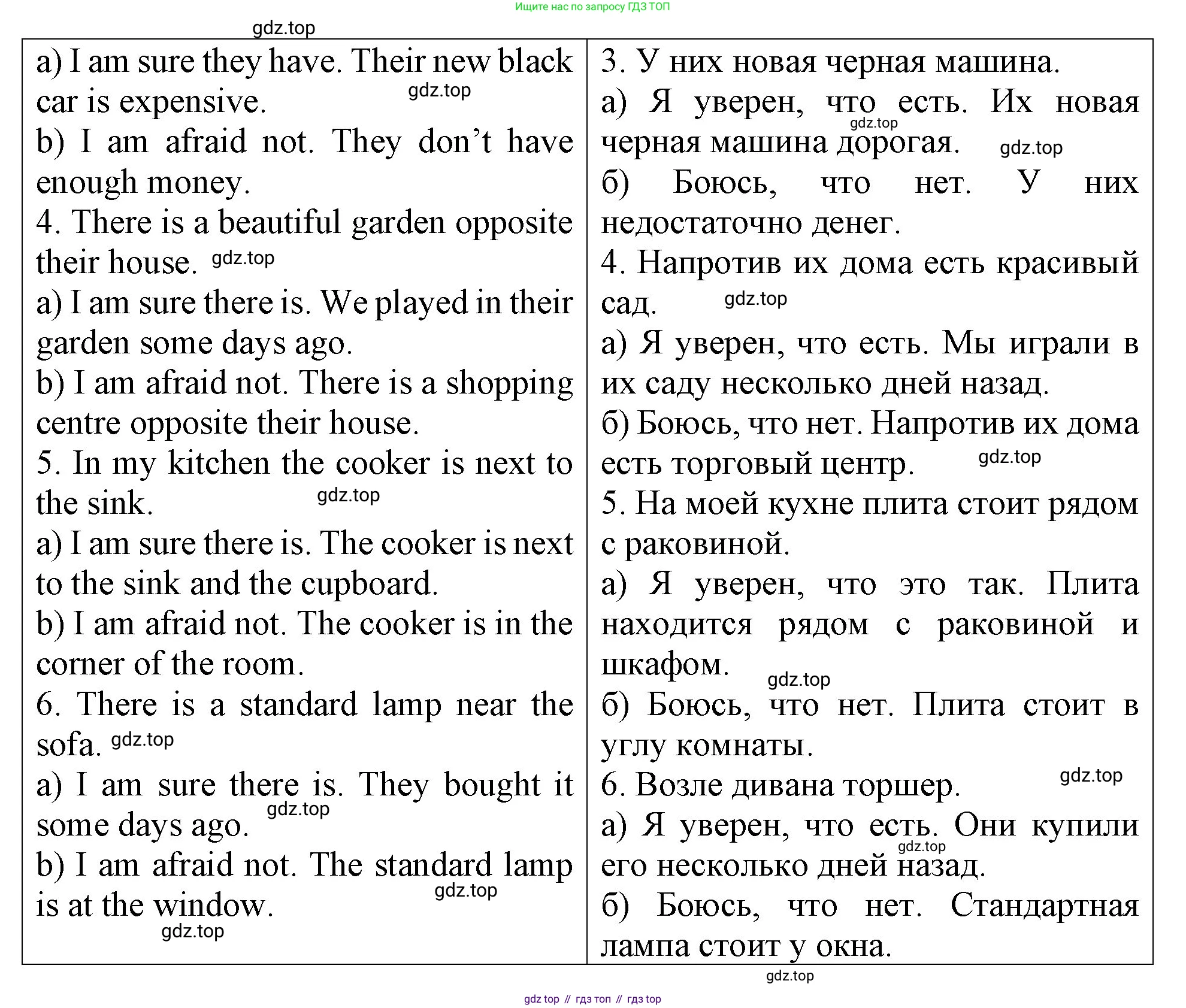 ГДЗ Английский язык (english), 4 класс Учебник (Student's book), авторы: Верещагина Ирина Николаевна (Vereshchagina Irina), Афанасьева Ольга Васильевна (Afanasyeva Olga), издательство Просвещение, Москва, 2023, серого цвета, Часть ( Part) 1, страница 106, номер 2, Решение 2 (продолжение 2)