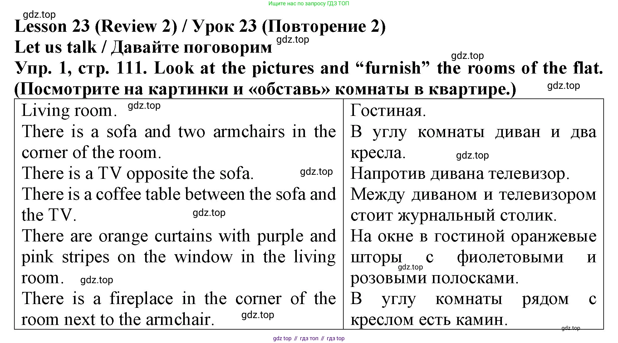 ГДЗ Английский язык (english), 4 класс Учебник (Student's book), авторы: Верещагина Ирина Николаевна (Vereshchagina Irina), Афанасьева Ольга Васильевна (Afanasyeva Olga), издательство Просвещение, Москва, 2023, серого цвета, Часть ( Part) 1, страница 111, номер 1, Решение 2