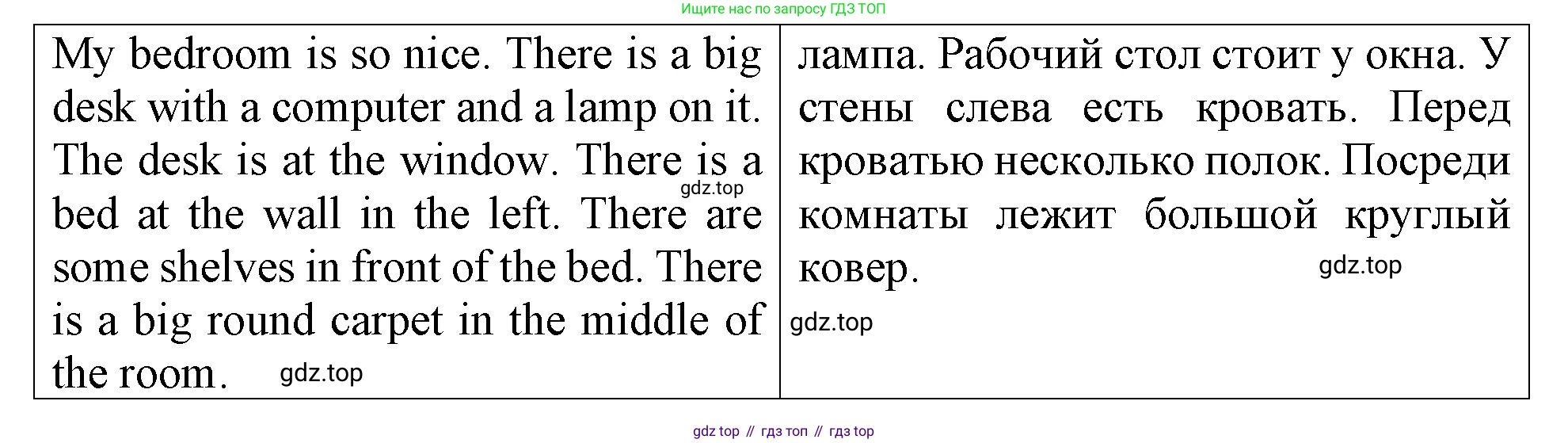ГДЗ Английский язык (english), 4 класс Учебник (Student's book), авторы: Верещагина Ирина Николаевна (Vereshchagina Irina), Афанасьева Ольга Васильевна (Afanasyeva Olga), издательство Просвещение, Москва, 2023, серого цвета, Часть ( Part) 1, страница 114, номер 11, Решение 2 (продолжение 2)