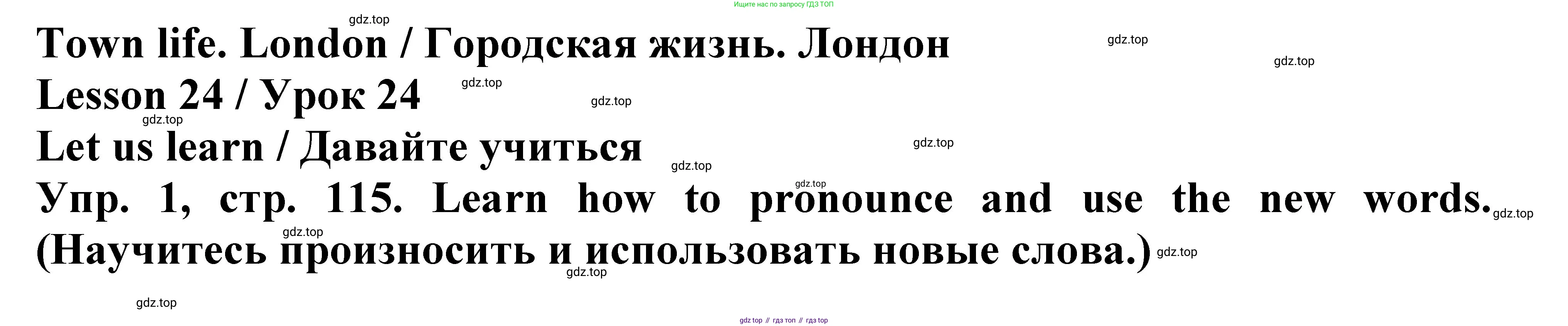 ГДЗ Английский язык (english), 4 класс Учебник (Student's book), авторы: Верещагина Ирина Николаевна (Vereshchagina Irina), Афанасьева Ольга Васильевна (Afanasyeva Olga), издательство Просвещение, Москва, 2023, серого цвета, Часть ( Part) 1, страница 115, номер 1, Решение 2