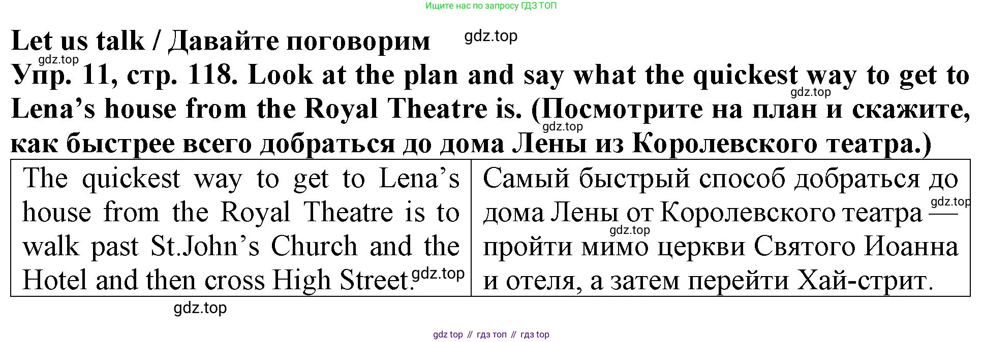 ГДЗ Английский язык (english), 4 класс Учебник (Student's book), авторы: Верещагина Ирина Николаевна (Vereshchagina Irina), Афанасьева Ольга Васильевна (Afanasyeva Olga), издательство Просвещение, Москва, 2023, серого цвета, Часть ( Part) 1, страница 118, номер 11, Решение 2