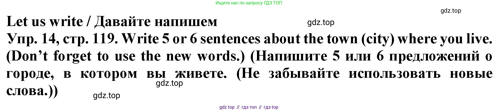 ГДЗ Английский язык (english), 4 класс Учебник (Student's book), авторы: Верещагина Ирина Николаевна (Vereshchagina Irina), Афанасьева Ольга Васильевна (Afanasyeva Olga), издательство Просвещение, Москва, 2023, серого цвета, Часть ( Part) 1, страница 119, номер 14, Решение 2