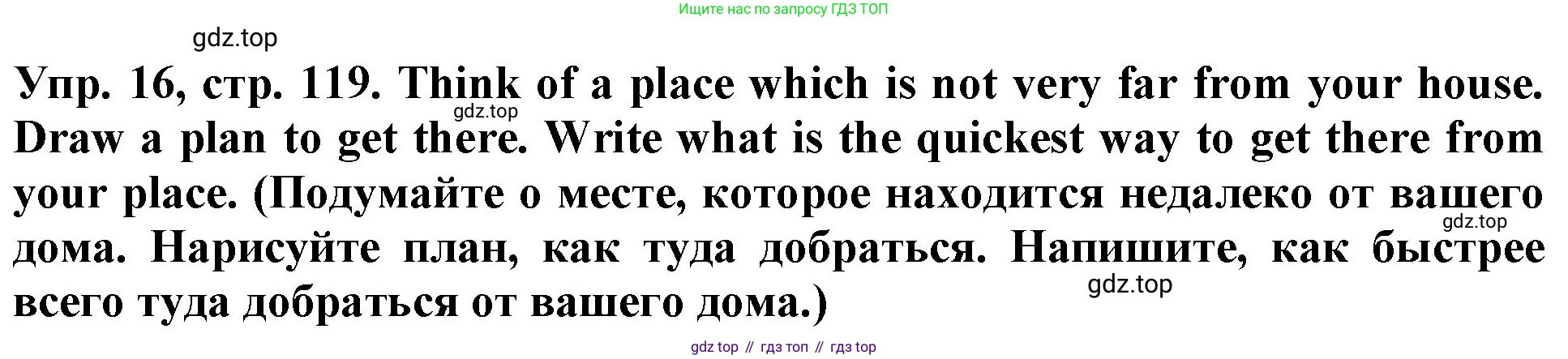 ГДЗ Английский язык (english), 4 класс Учебник (Student's book), авторы: Верещагина Ирина Николаевна (Vereshchagina Irina), Афанасьева Ольга Васильевна (Afanasyeva Olga), издательство Просвещение, Москва, 2023, серого цвета, Часть ( Part) 1, страница 119, номер 16, Решение 2