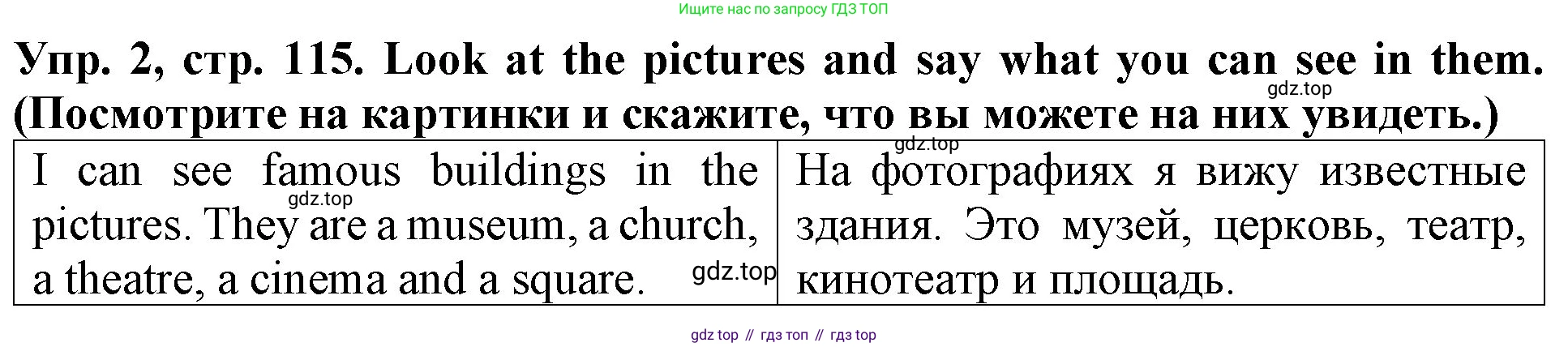 ГДЗ Английский язык (english), 4 класс Учебник (Student's book), авторы: Верещагина Ирина Николаевна (Vereshchagina Irina), Афанасьева Ольга Васильевна (Afanasyeva Olga), издательство Просвещение, Москва, 2023, серого цвета, Часть ( Part) 1, страница 115, номер 2, Решение 2