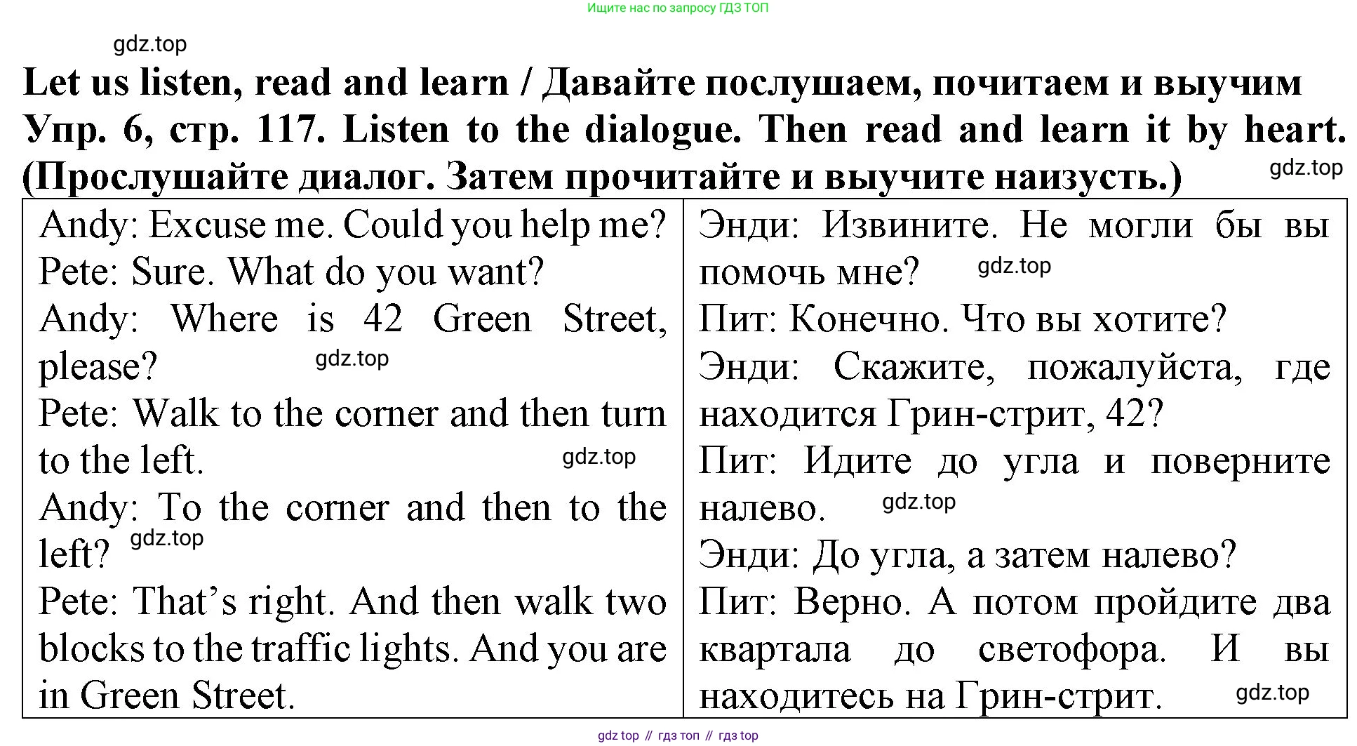 ГДЗ Английский язык (english), 4 класс Учебник (Student's book), авторы: Верещагина Ирина Николаевна (Vereshchagina Irina), Афанасьева Ольга Васильевна (Afanasyeva Olga), издательство Просвещение, Москва, 2023, серого цвета, Часть ( Part) 1, страница 117, номер 6, Решение 2