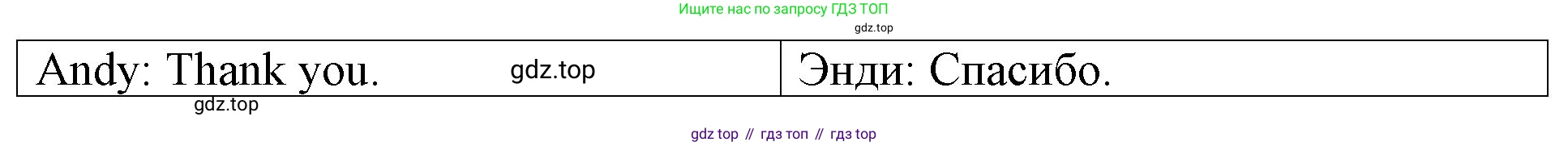 ГДЗ Английский язык (english), 4 класс Учебник (Student's book), авторы: Верещагина Ирина Николаевна (Vereshchagina Irina), Афанасьева Ольга Васильевна (Afanasyeva Olga), издательство Просвещение, Москва, 2023, серого цвета, Часть ( Part) 1, страница 117, номер 6, Решение 2 (продолжение 2)