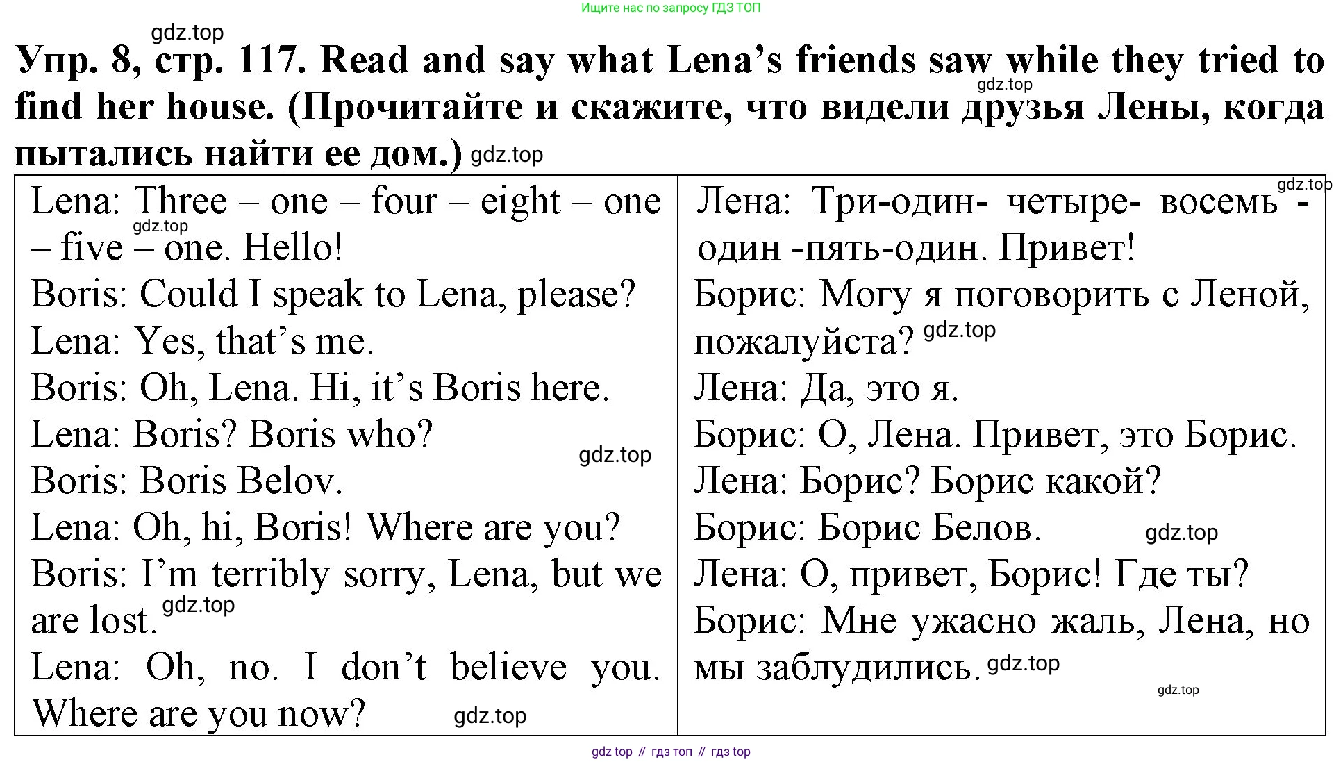 ГДЗ Английский язык (english), 4 класс Учебник (Student's book), авторы: Верещагина Ирина Николаевна (Vereshchagina Irina), Афанасьева Ольга Васильевна (Afanasyeva Olga), издательство Просвещение, Москва, 2023, серого цвета, Часть ( Part) 1, страница 117, номер 8, Решение 2