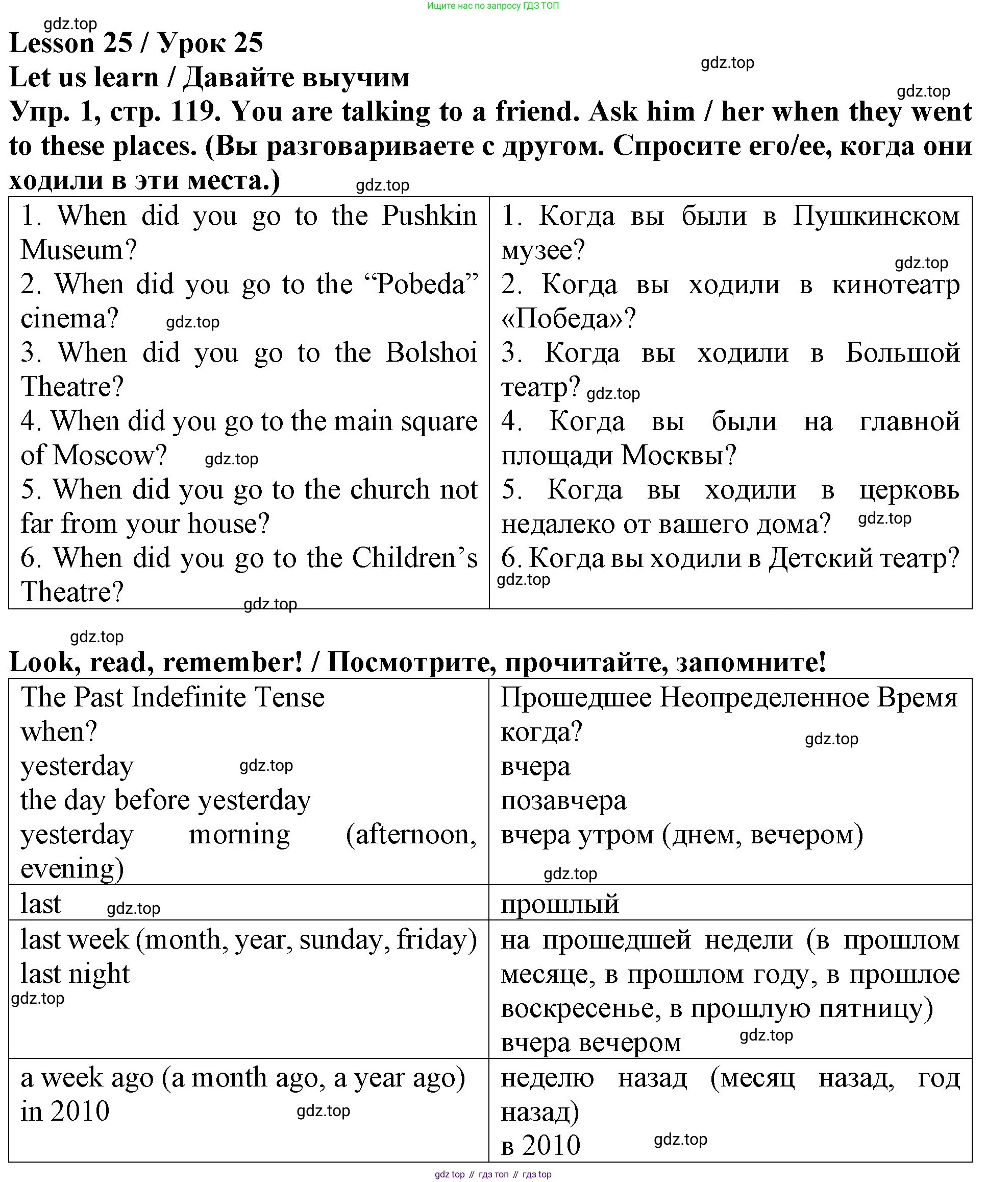ГДЗ Английский язык (english), 4 класс Учебник (Student's book), авторы: Верещагина Ирина Николаевна (Vereshchagina Irina), Афанасьева Ольга Васильевна (Afanasyeva Olga), издательство Просвещение, Москва, 2023, серого цвета, Часть ( Part) 1, страница 119, номер 1, Решение 2