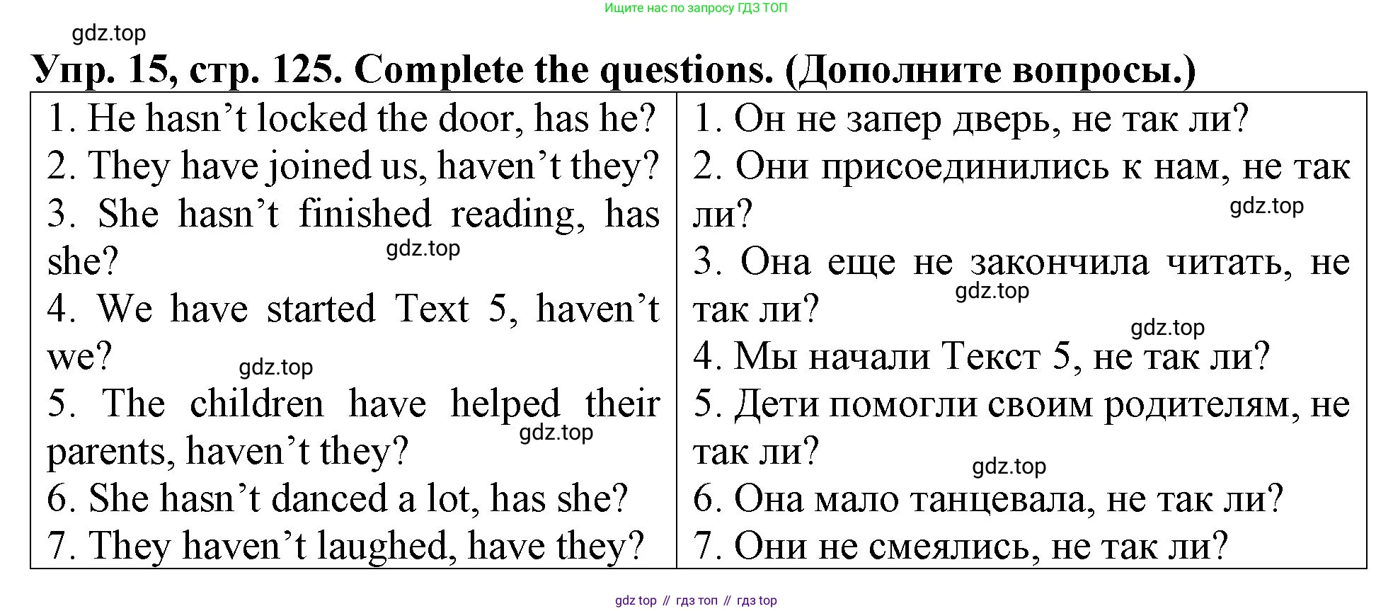 ГДЗ Английский язык (english), 4 класс Учебник (Student's book), авторы: Верещагина Ирина Николаевна (Vereshchagina Irina), Афанасьева Ольга Васильевна (Afanasyeva Olga), издательство Просвещение, Москва, 2023, серого цвета, Часть ( Part) 1, страница 125, номер 15, Решение 2