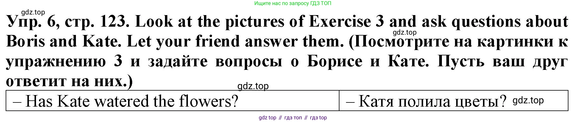 ГДЗ Английский язык (english), 4 класс Учебник (Student's book), авторы: Верещагина Ирина Николаевна (Vereshchagina Irina), Афанасьева Ольга Васильевна (Afanasyeva Olga), издательство Просвещение, Москва, 2023, серого цвета, Часть ( Part) 1, страница 123, номер 6, Решение 2