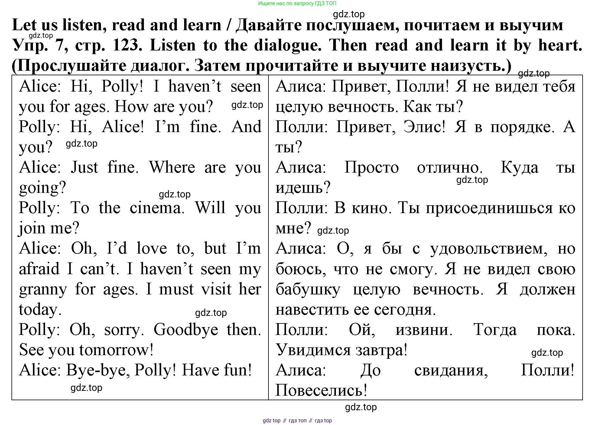 ГДЗ Английский язык (english), 4 класс Учебник (Student's book), авторы: Верещагина Ирина Николаевна (Vereshchagina Irina), Афанасьева Ольга Васильевна (Afanasyeva Olga), издательство Просвещение, Москва, 2023, серого цвета, Часть ( Part) 1, страница 123, номер 7, Решение 2
