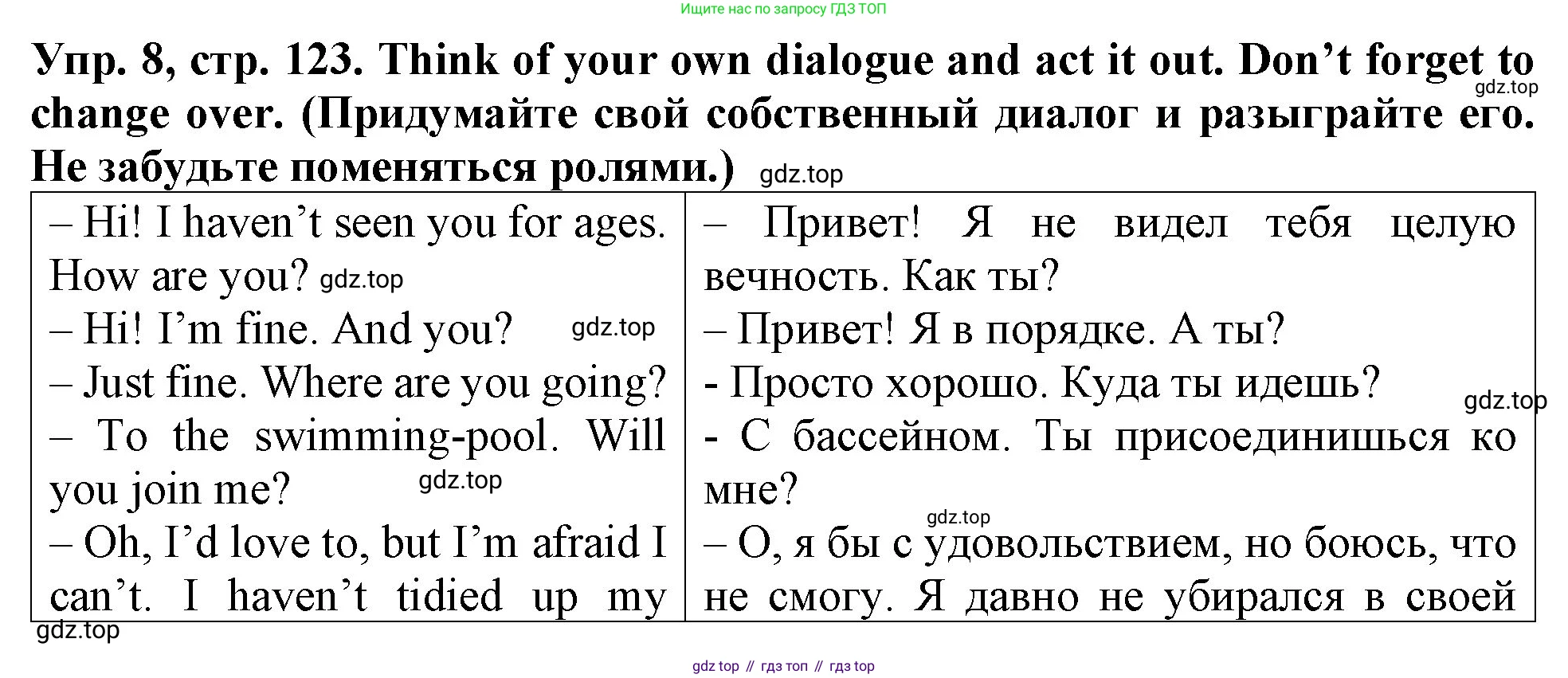 ГДЗ Английский язык (english), 4 класс Учебник (Student's book), авторы: Верещагина Ирина Николаевна (Vereshchagina Irina), Афанасьева Ольга Васильевна (Afanasyeva Olga), издательство Просвещение, Москва, 2023, серого цвета, Часть ( Part) 1, страница 124, номер 8, Решение 2