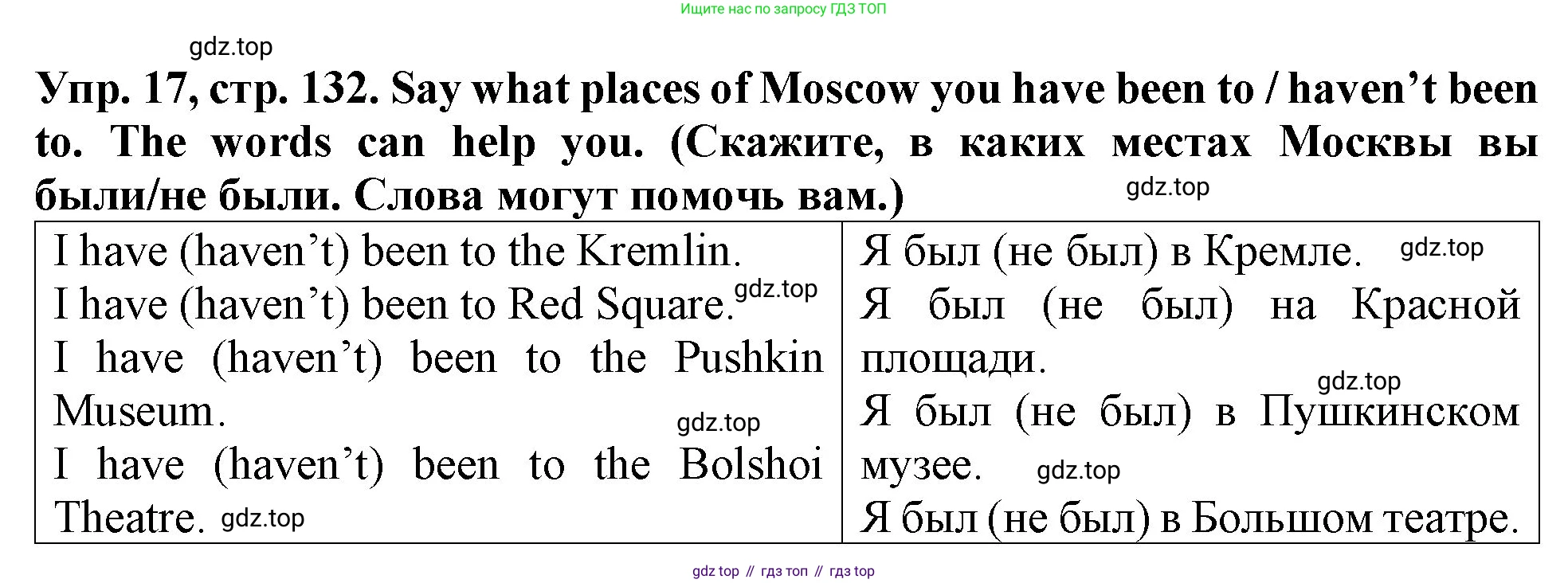 ГДЗ Английский язык (english), 4 класс Учебник (Student's book), авторы: Верещагина Ирина Николаевна (Vereshchagina Irina), Афанасьева Ольга Васильевна (Afanasyeva Olga), издательство Просвещение, Москва, 2023, серого цвета, Часть ( Part) 1, страница 132, номер 17, Решение 2