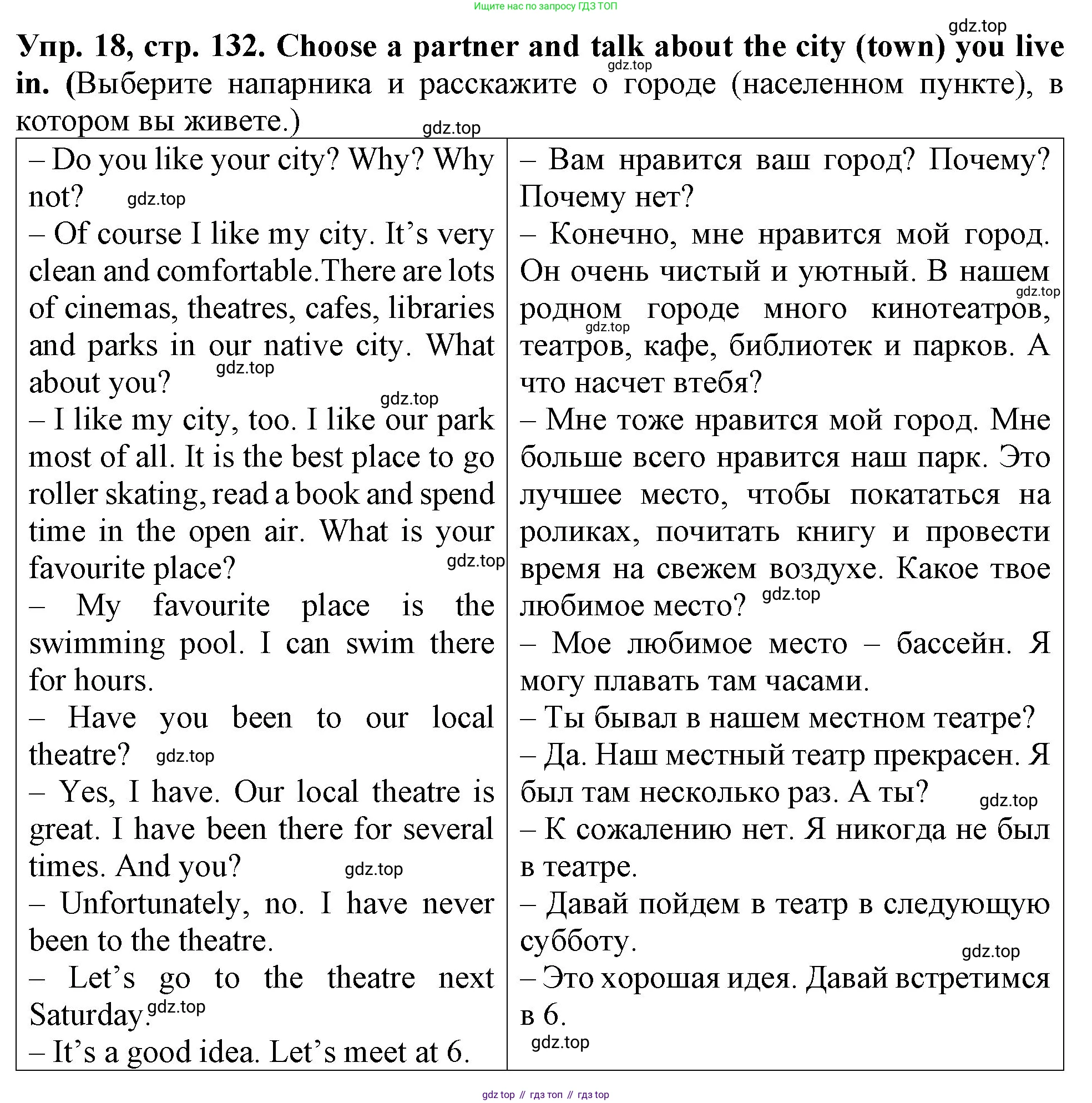 ГДЗ Английский язык (english), 4 класс Учебник (Student's book), авторы: Верещагина Ирина Николаевна (Vereshchagina Irina), Афанасьева Ольга Васильевна (Afanasyeva Olga), издательство Просвещение, Москва, 2023, серого цвета, Часть ( Part) 1, страница 132, номер 18, Решение 2