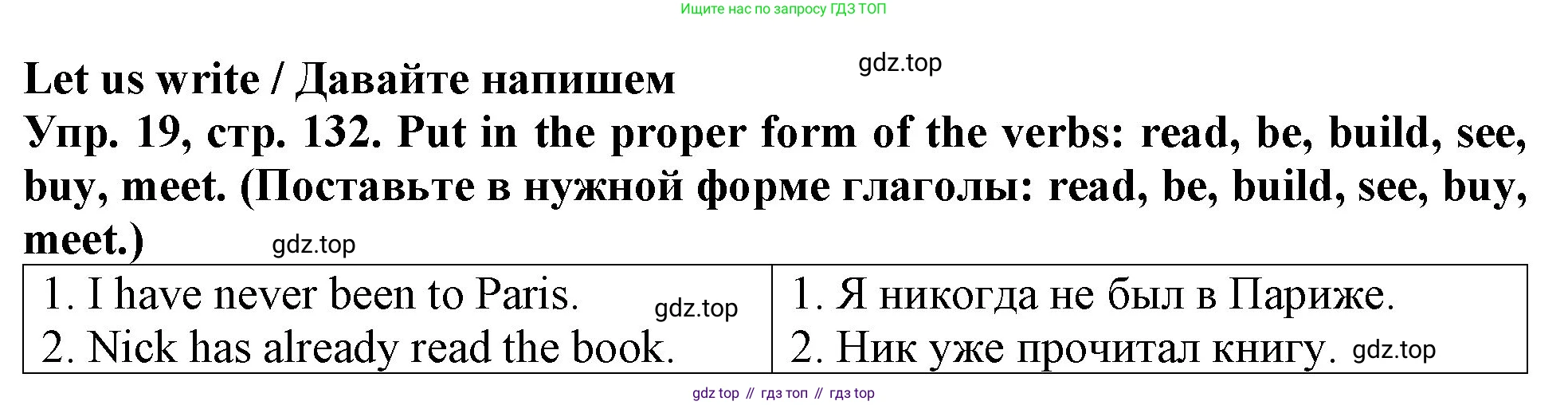 ГДЗ Английский язык (english), 4 класс Учебник (Student's book), авторы: Верещагина Ирина Николаевна (Vereshchagina Irina), Афанасьева Ольга Васильевна (Afanasyeva Olga), издательство Просвещение, Москва, 2023, серого цвета, Часть ( Part) 1, страница 132, номер 19, Решение 2