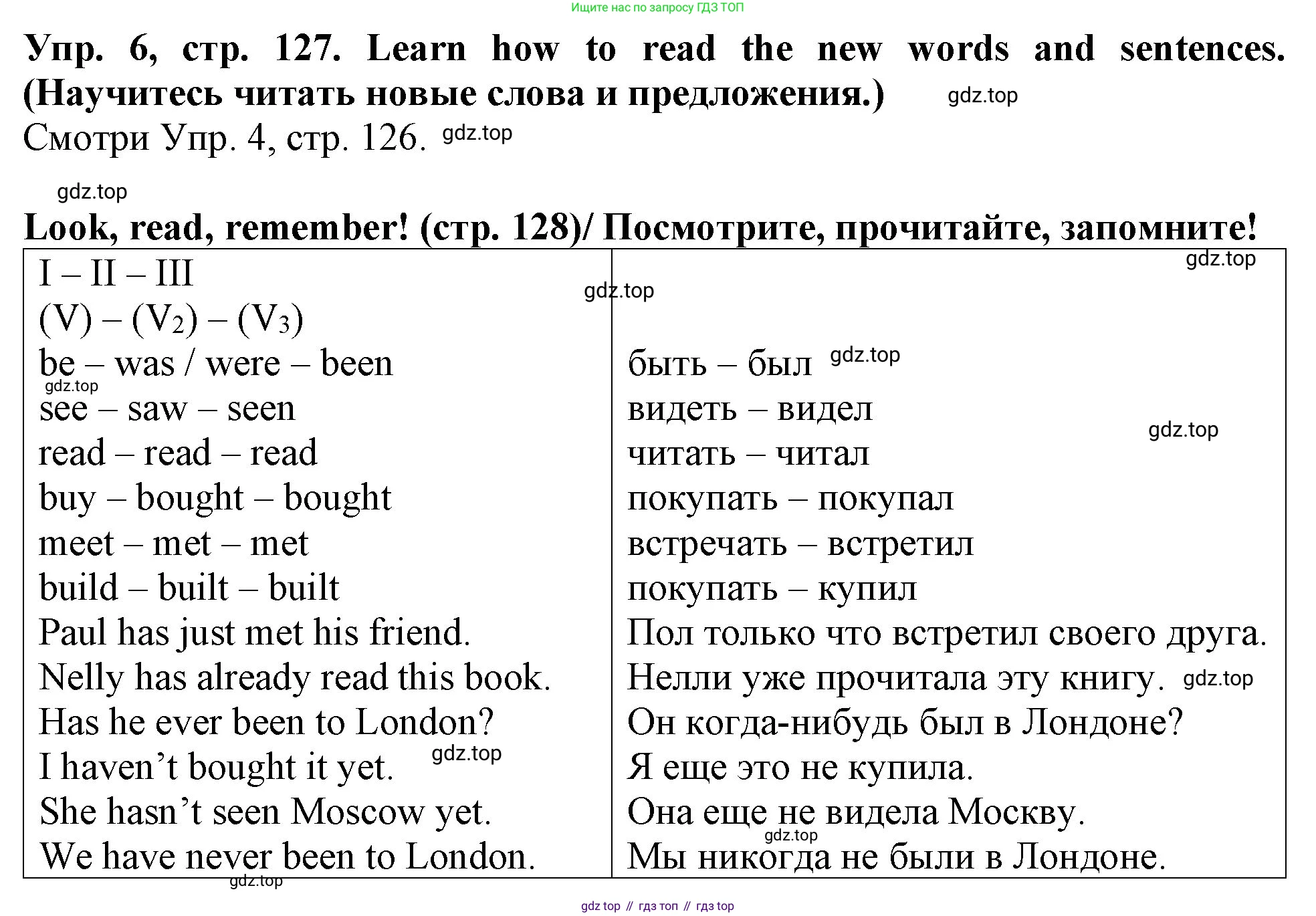 ГДЗ Английский язык (english), 4 класс Учебник (Student's book), авторы: Верещагина Ирина Николаевна (Vereshchagina Irina), Афанасьева Ольга Васильевна (Afanasyeva Olga), издательство Просвещение, Москва, 2023, серого цвета, Часть ( Part) 1, страница 127, номер 6, Решение 2