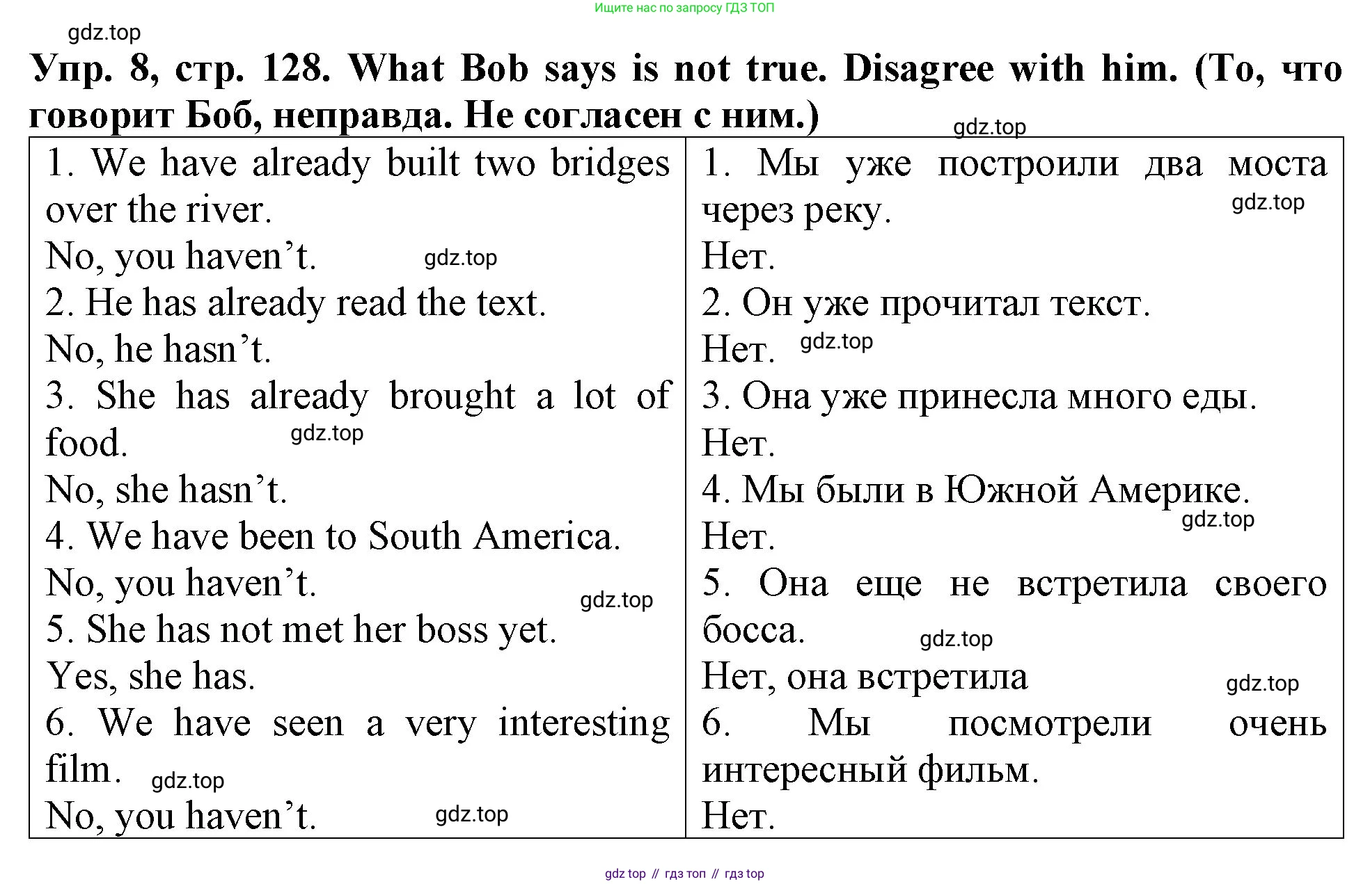 ГДЗ Английский язык (english), 4 класс Учебник (Student's book), авторы: Верещагина Ирина Николаевна (Vereshchagina Irina), Афанасьева Ольга Васильевна (Afanasyeva Olga), издательство Просвещение, Москва, 2023, серого цвета, Часть ( Part) 1, страница 128, номер 8, Решение 2